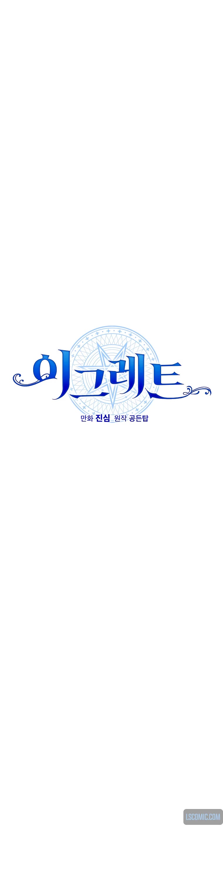Ygret Chapter 99 page 6 - Chapter 99