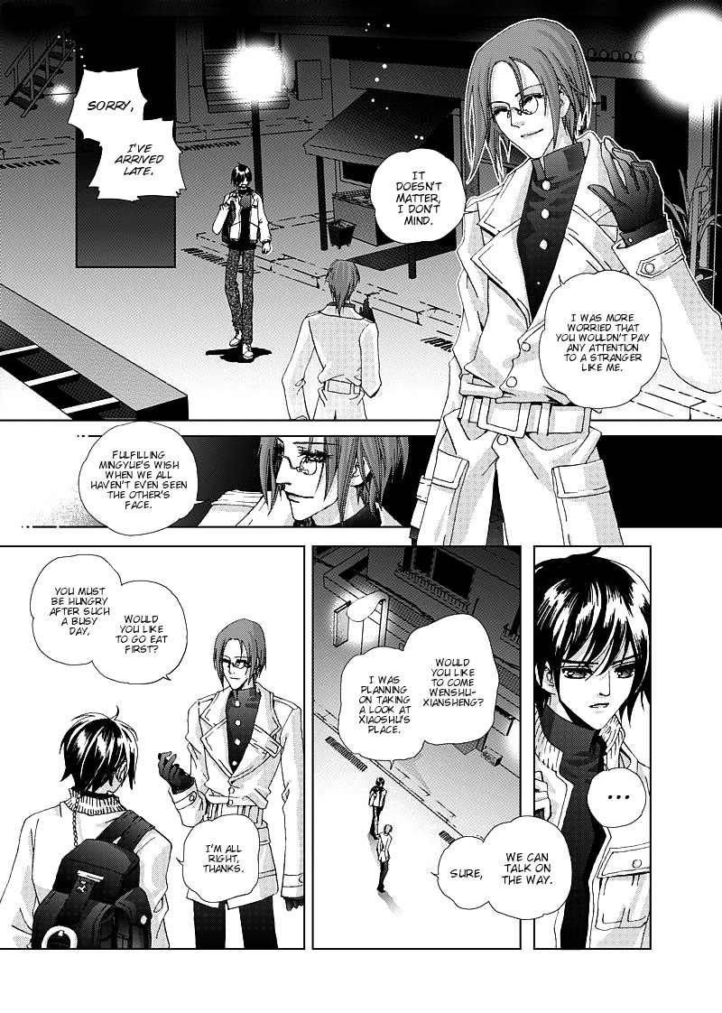 Yi Bi Zhi Ming Chapter 1 page 12 - Chapter 1: Dead