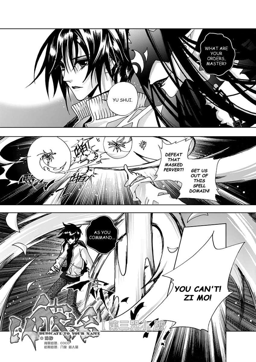 Yi Bi Zhi Ming Chapter 3 page 1 - Chapter 3