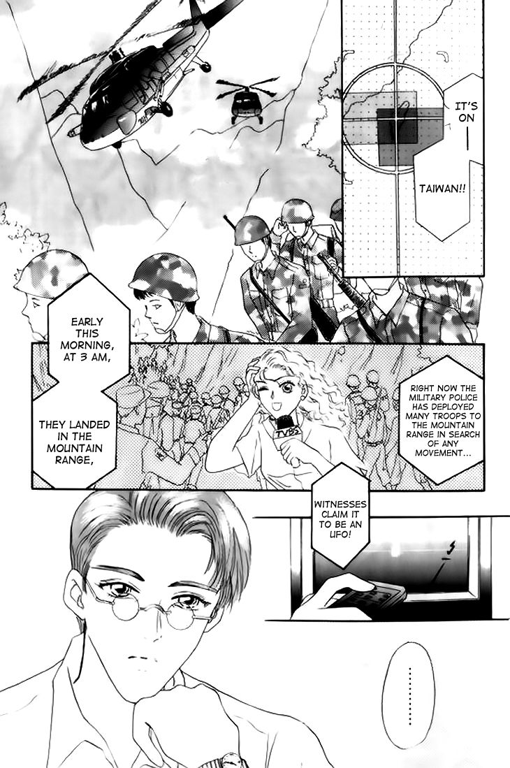 Yin He Bi Duan Chapter 1 page 11 - Chapter 1