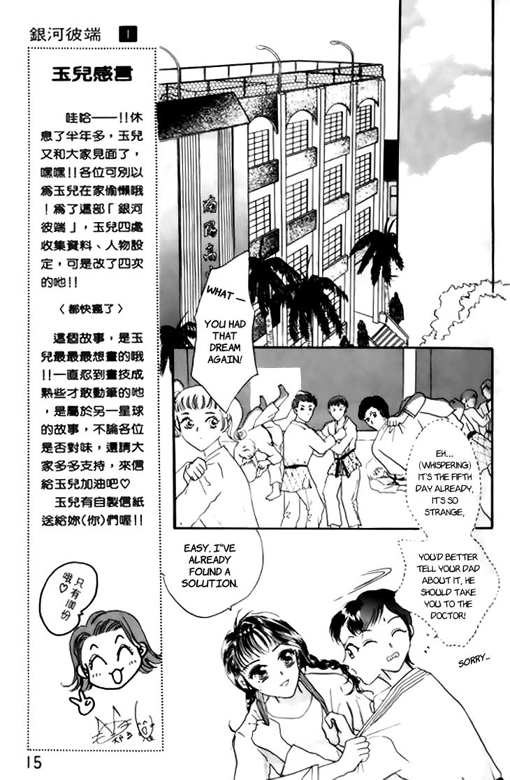 Yin He Bi Duan Chapter 1 page 15 - Chapter 1