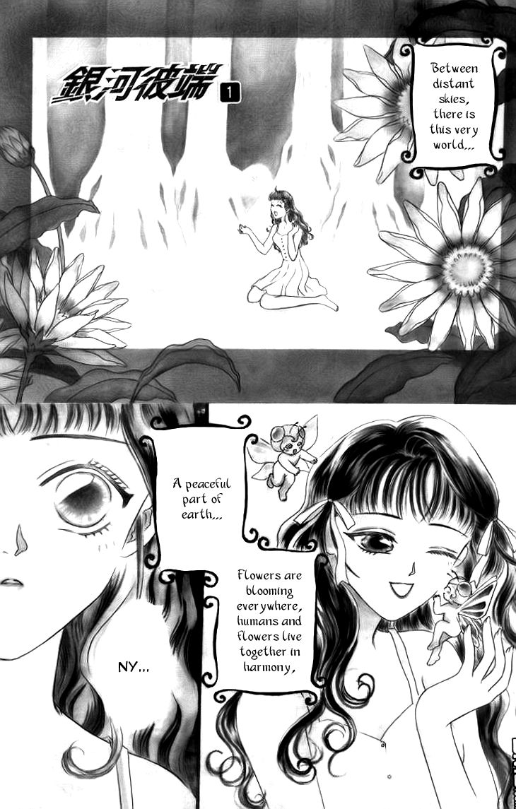 Yin He Bi Duan Chapter 1 page 4 - Chapter 1