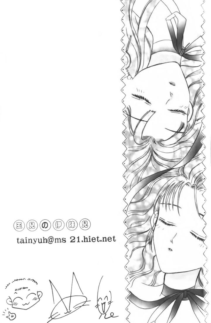 Yin He Bi Duan Chapter 11 page 39 - Chapter 11