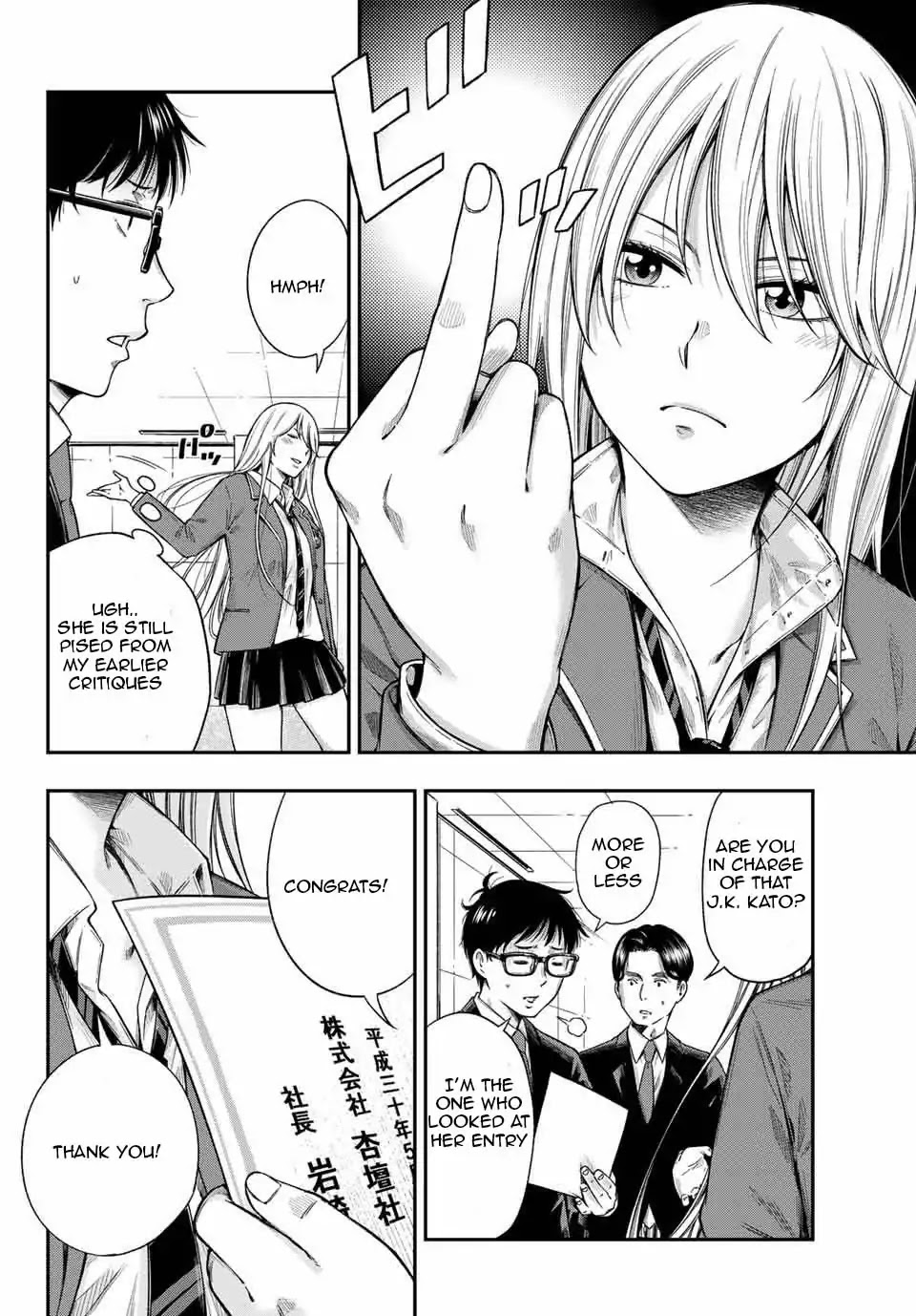 YJK's Unusual Affection Chapter 1.3 page 4 - Chapter 1.3