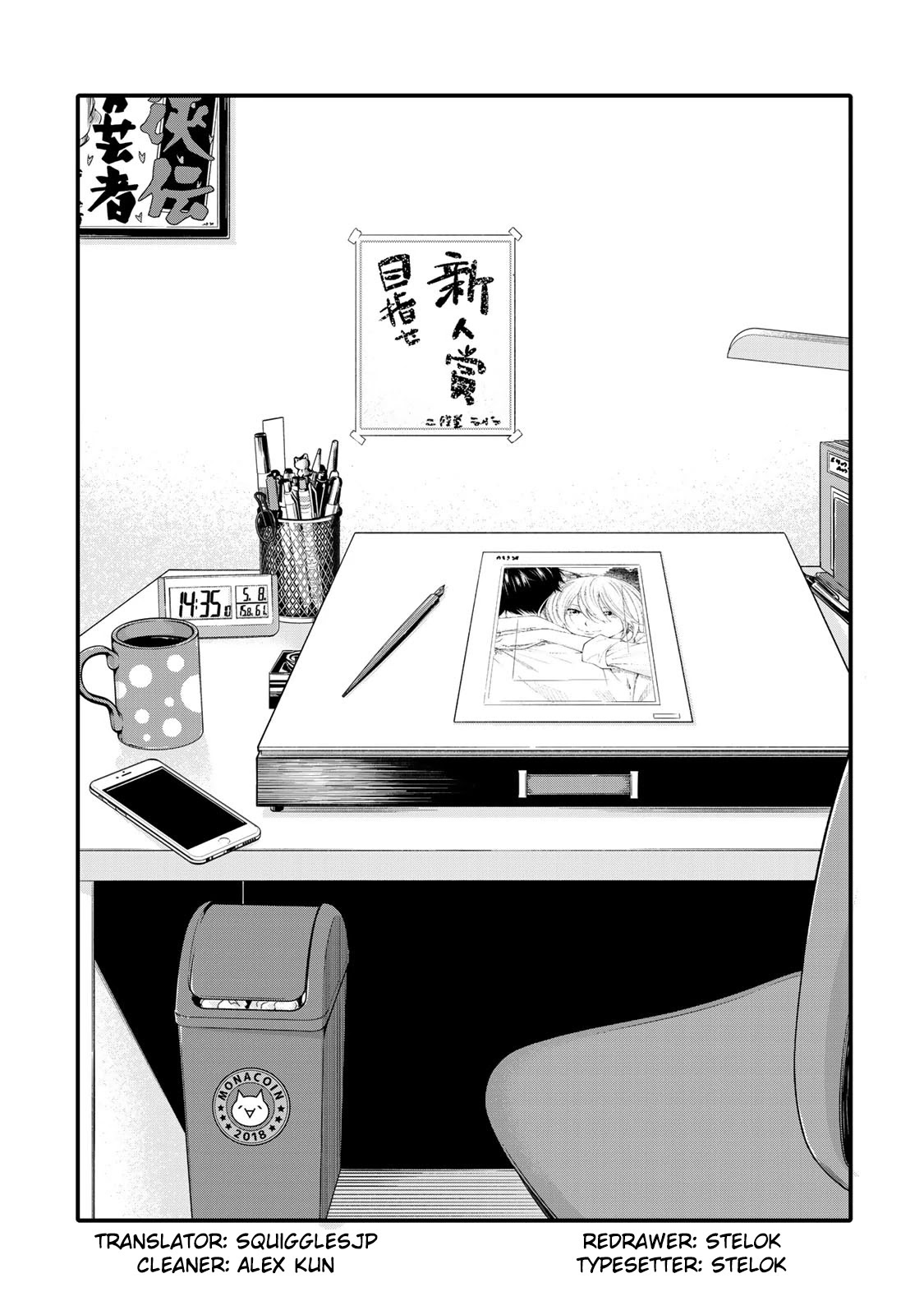 YJK's Unusual Affection Chapter 13.5 page 1 - Chapter 13.5: Special : Collecting Materials for the Rookie Award