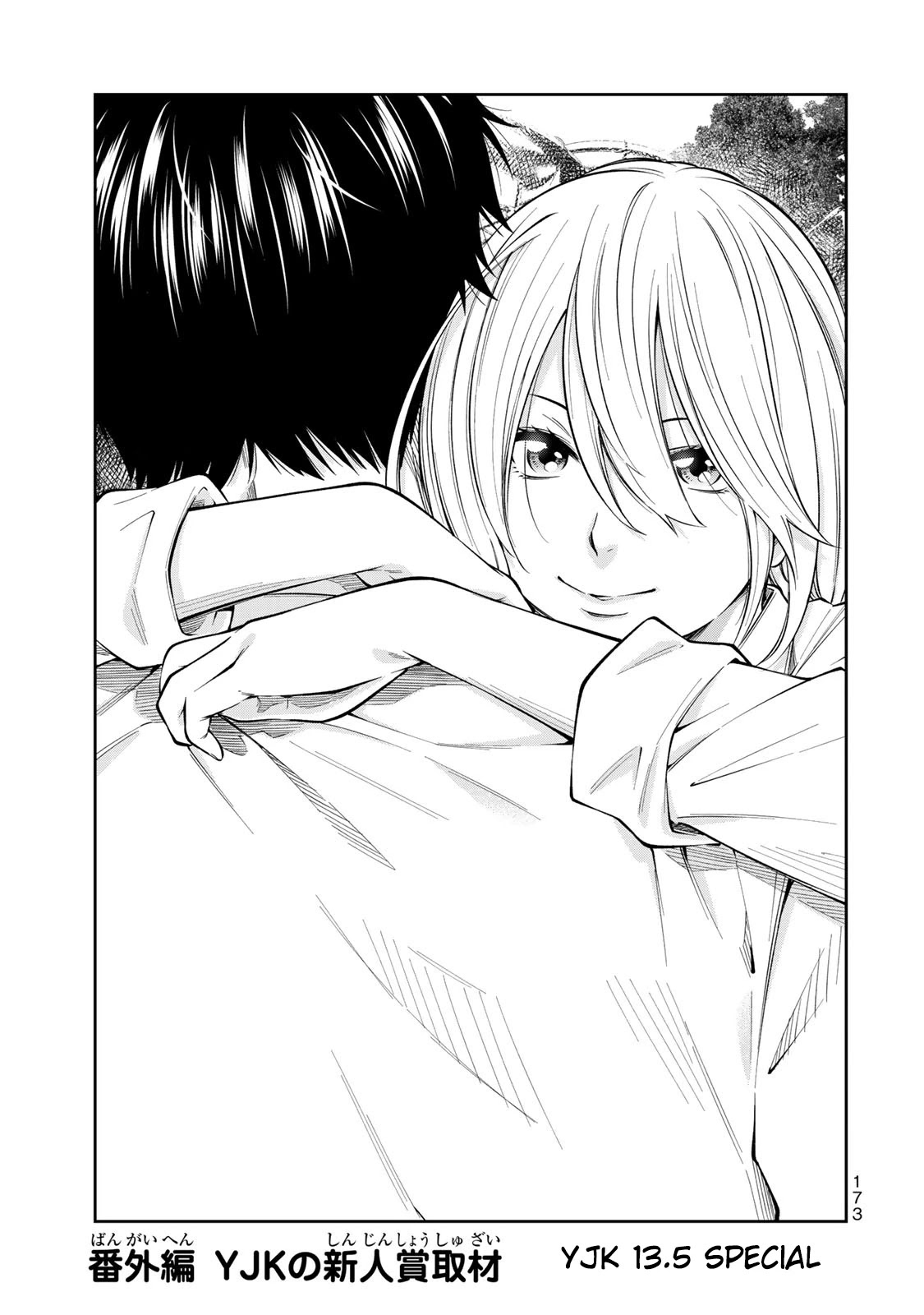 YJK's Unusual Affection Chapter 13.5 page 2 - Chapter 13.5: Special : Collecting Materials for the Rookie Award