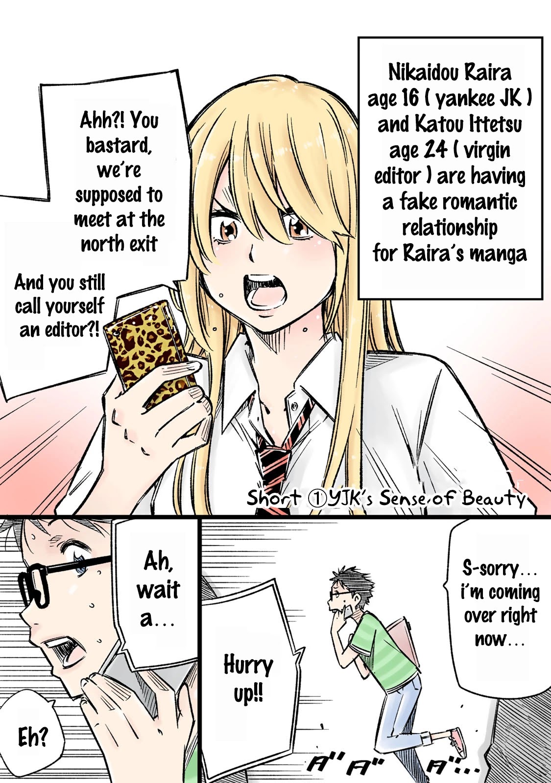 YJK's Unusual Affection Chapter 13.6 page 3 - Chapter 13.6: Short ①