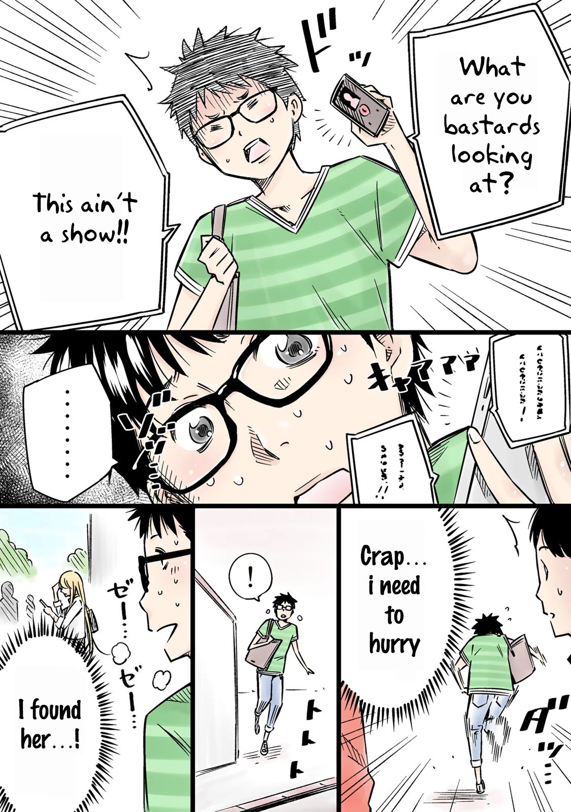 YJK's Unusual Affection Chapter 13.6 page 4 - Chapter 13.6: Short ①
