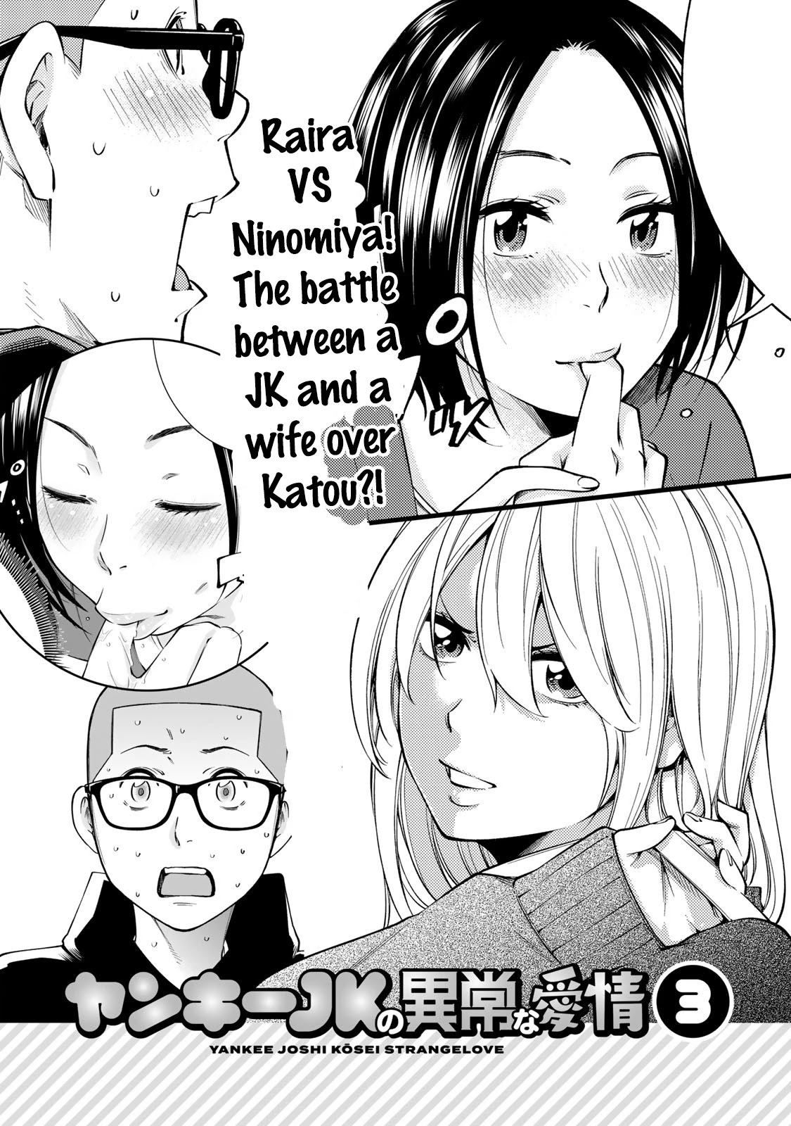 YJK's Unusual Affection Chapter 13.95 page 6 - Chapter 13.95: YJK's Anniversary
