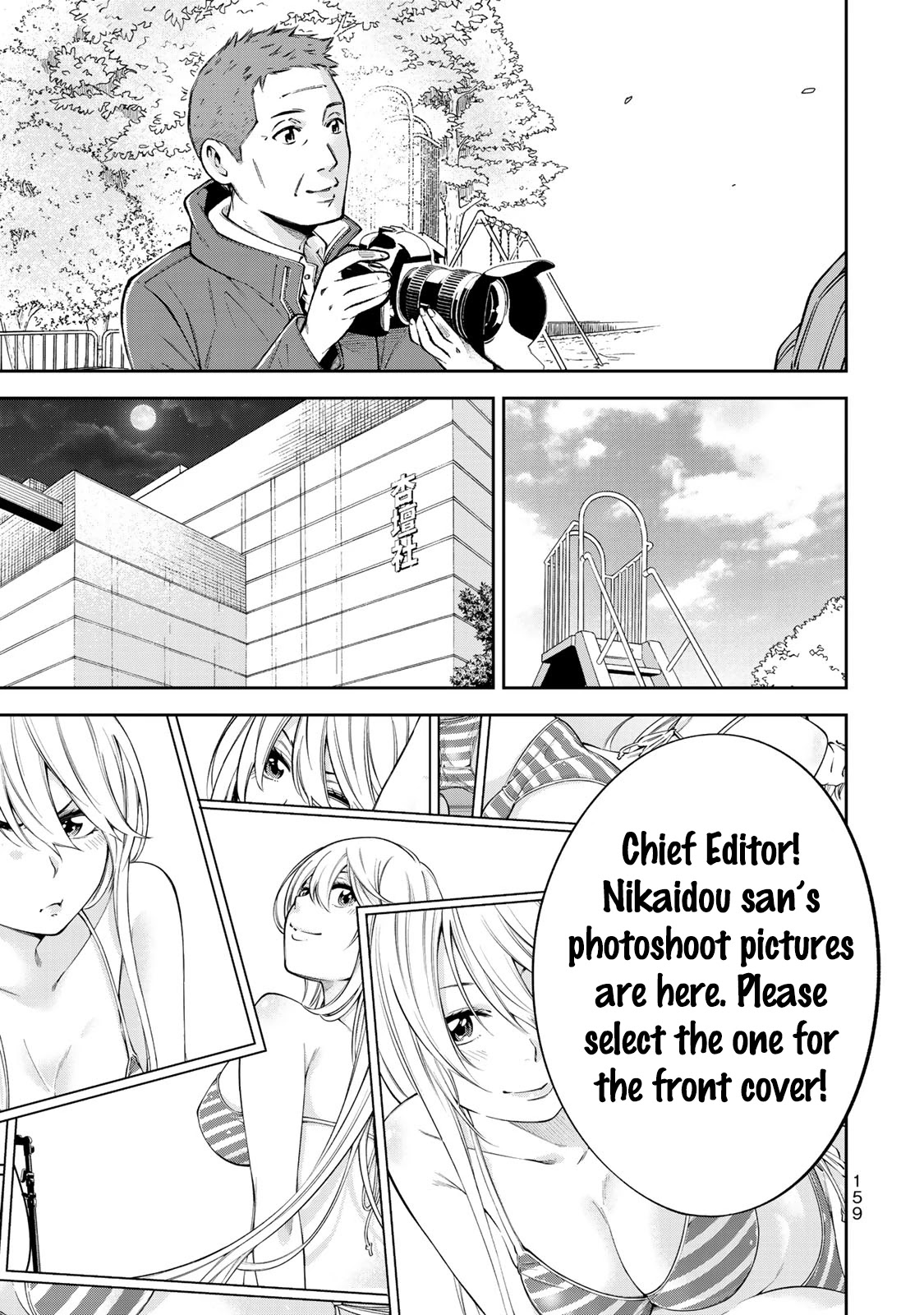 YJK's Unusual Affection Chapter 13 page 16 - Chapter 13: YJK's Gravure Debut