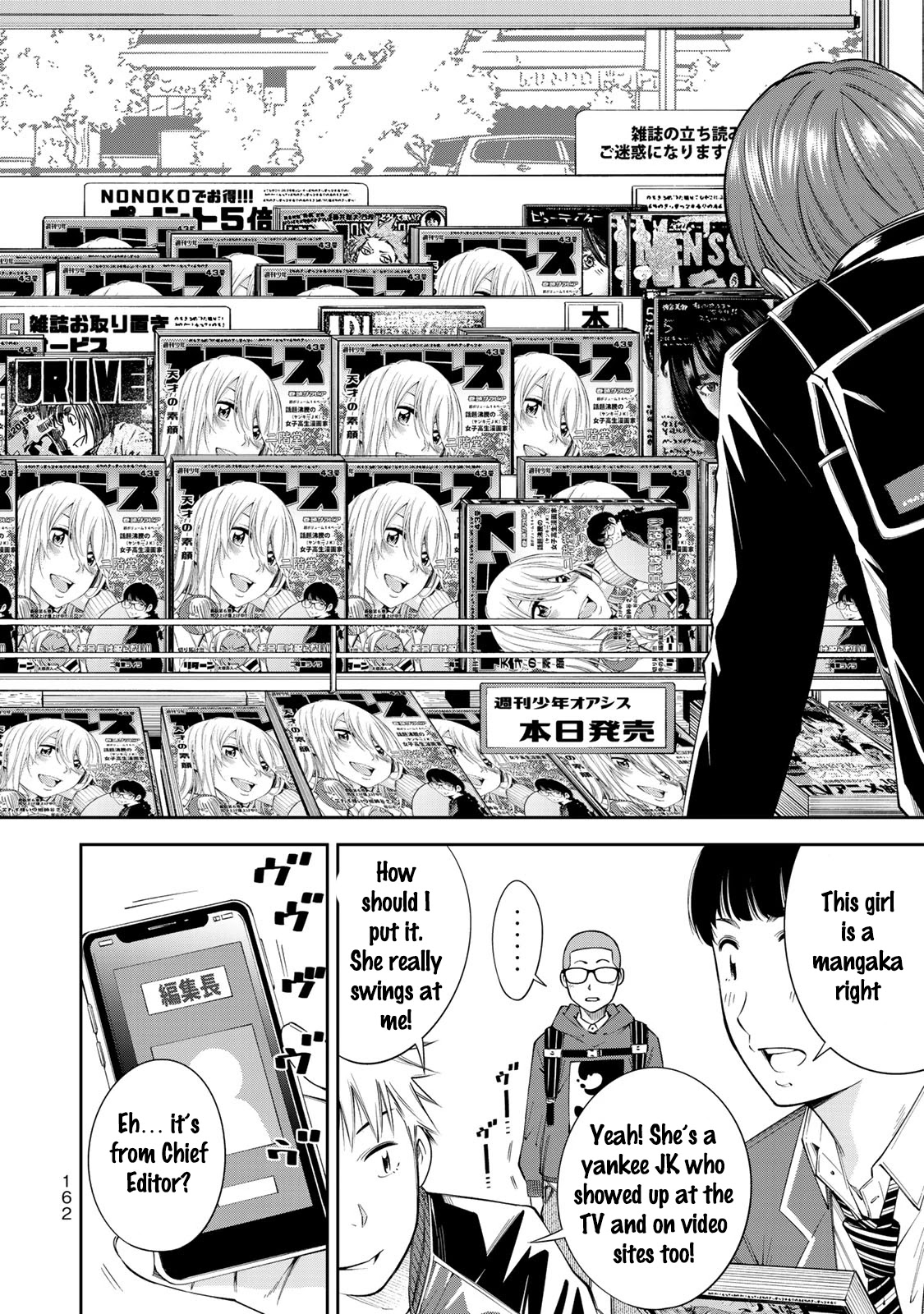 YJK's Unusual Affection Chapter 13 page 19 - Chapter 13: YJK's Gravure Debut
