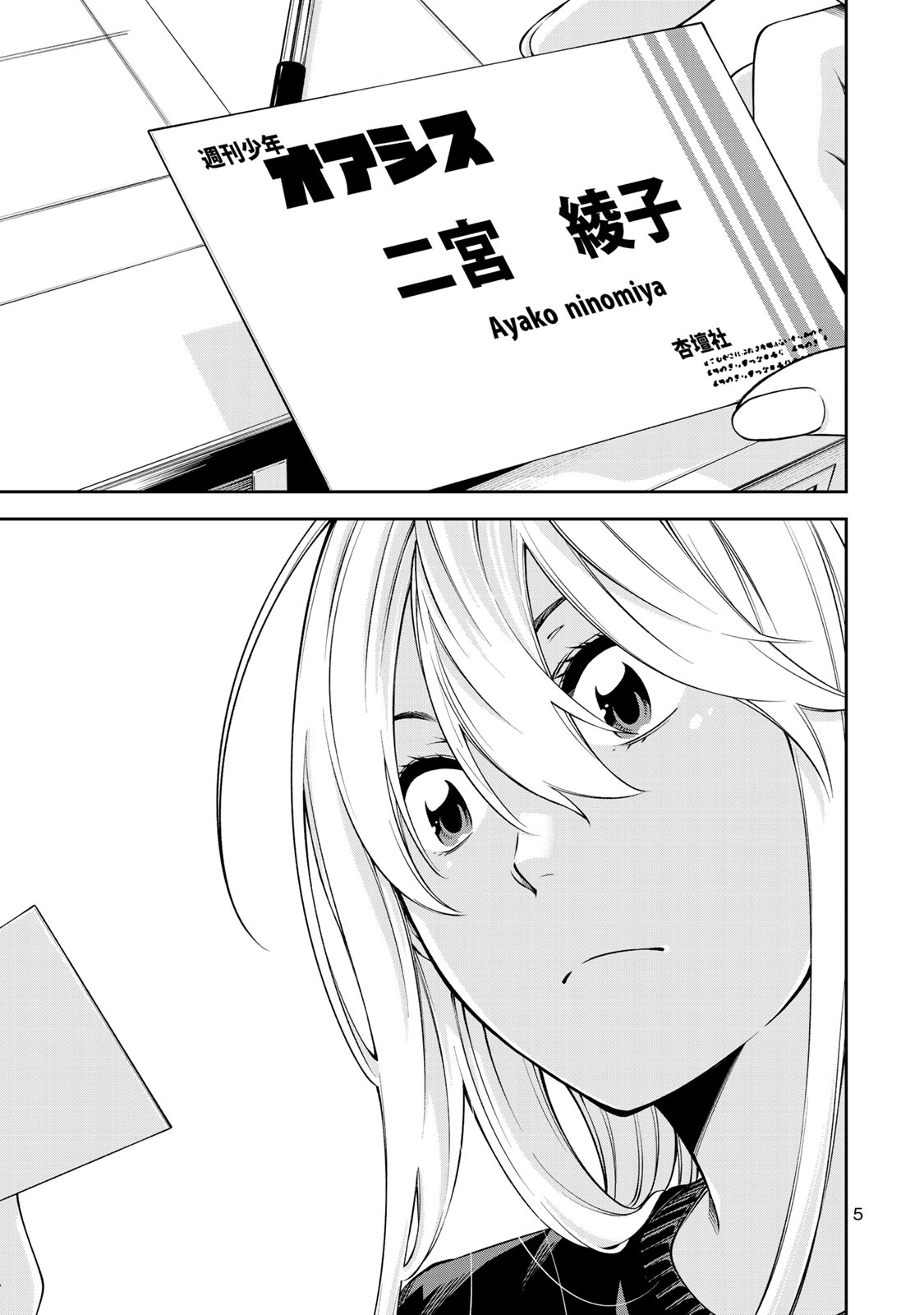 YJK's Unusual Affection Chapter 14 page 6 - Chapter 14: YJK's Heart
