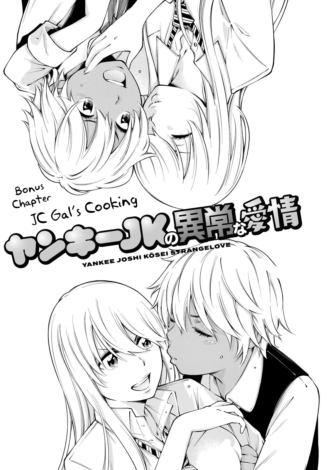 YJK's Unusual Affection Chapter 17.5 page 2 - Chapter 17.5: Bonus Chapter. JC Gal's Cooking