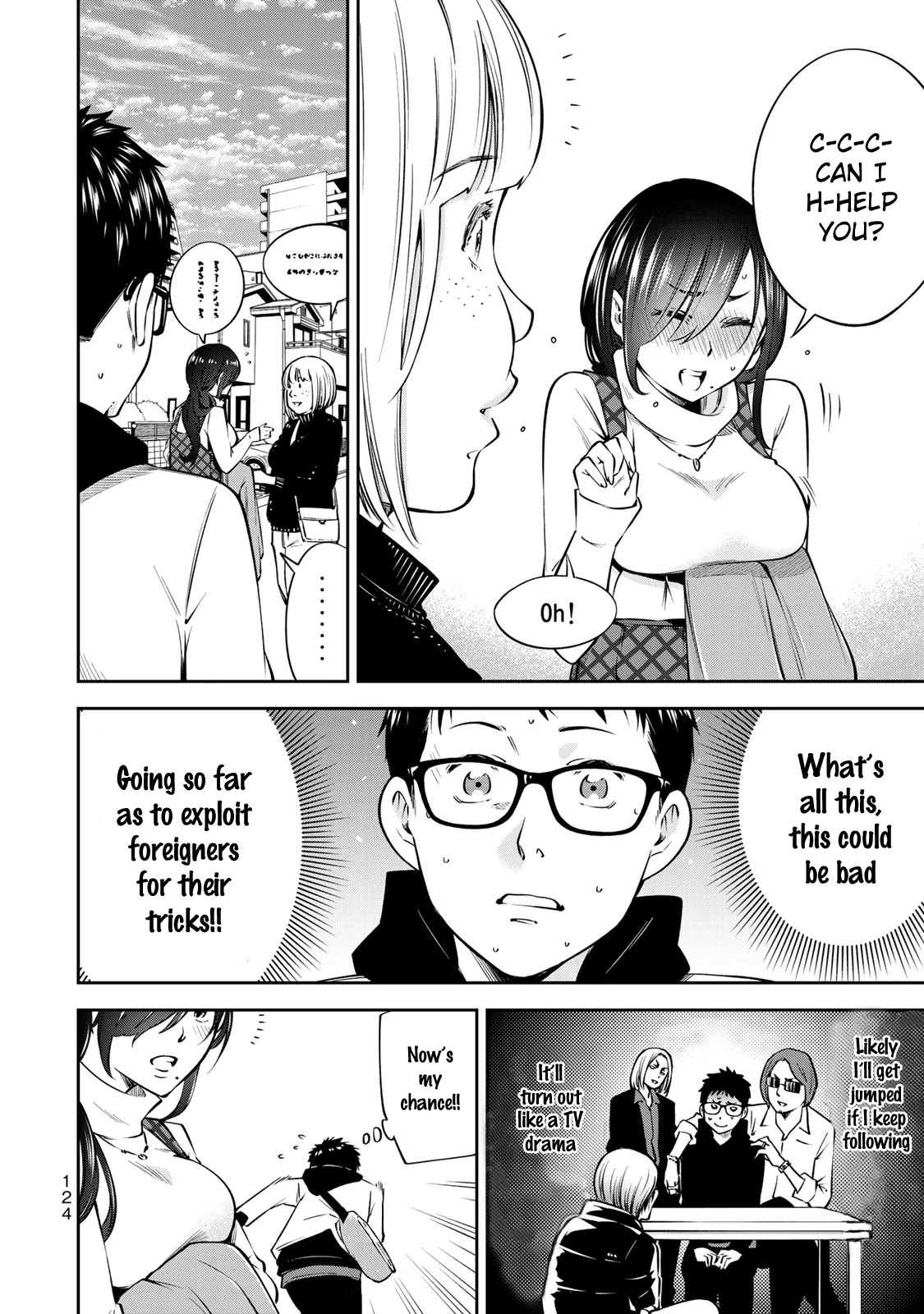 YJK's Unusual Affection Chapter 18 page 8 - Chapter 18: A Certain YJK's Boyfriend's Daily Life