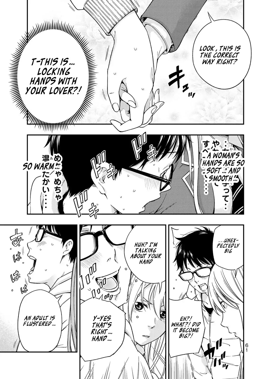 YJK's Unusual Affection Chapter 2 page 13 - Chapter 2