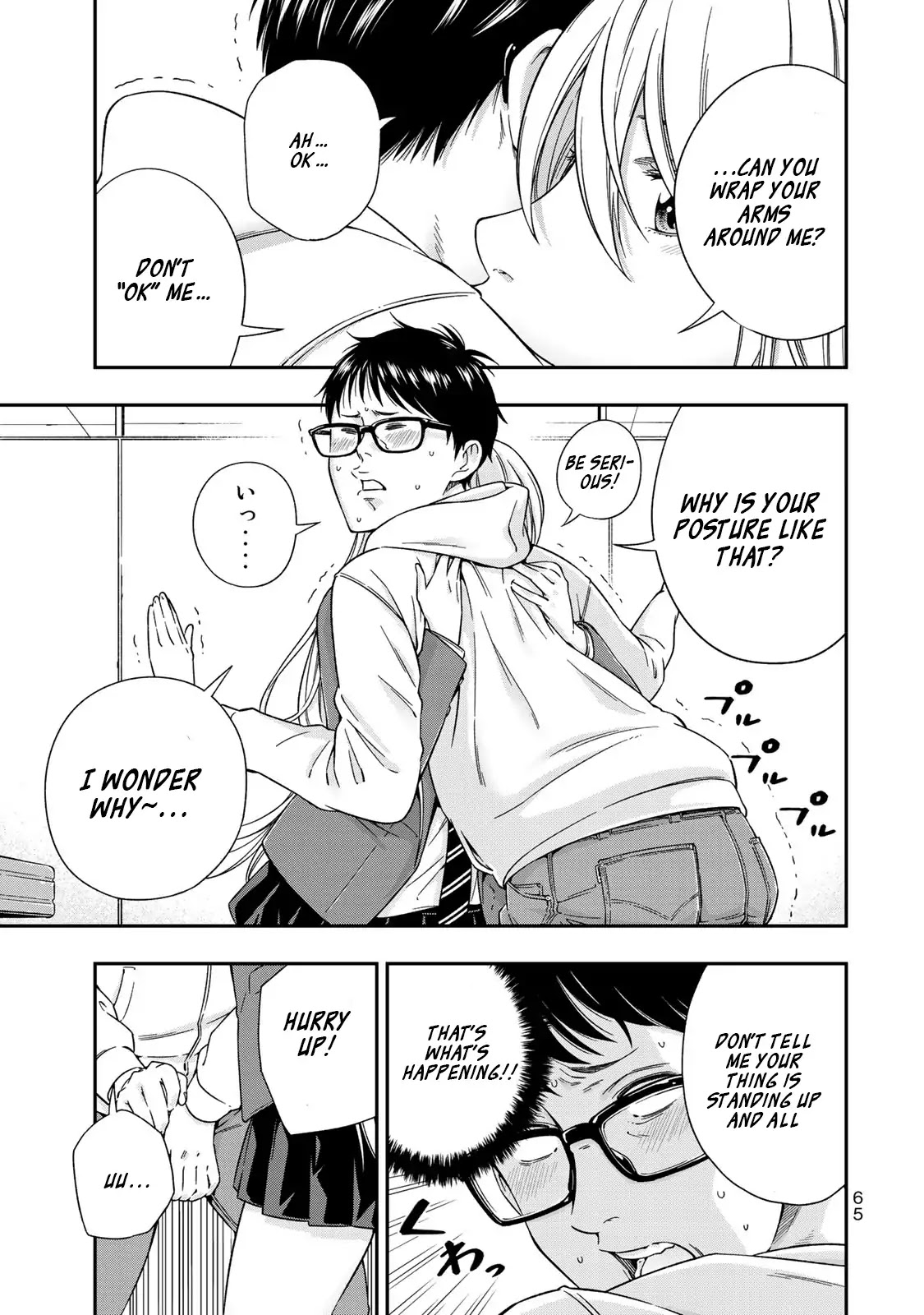 YJK's Unusual Affection Chapter 2 page 17 - Chapter 2