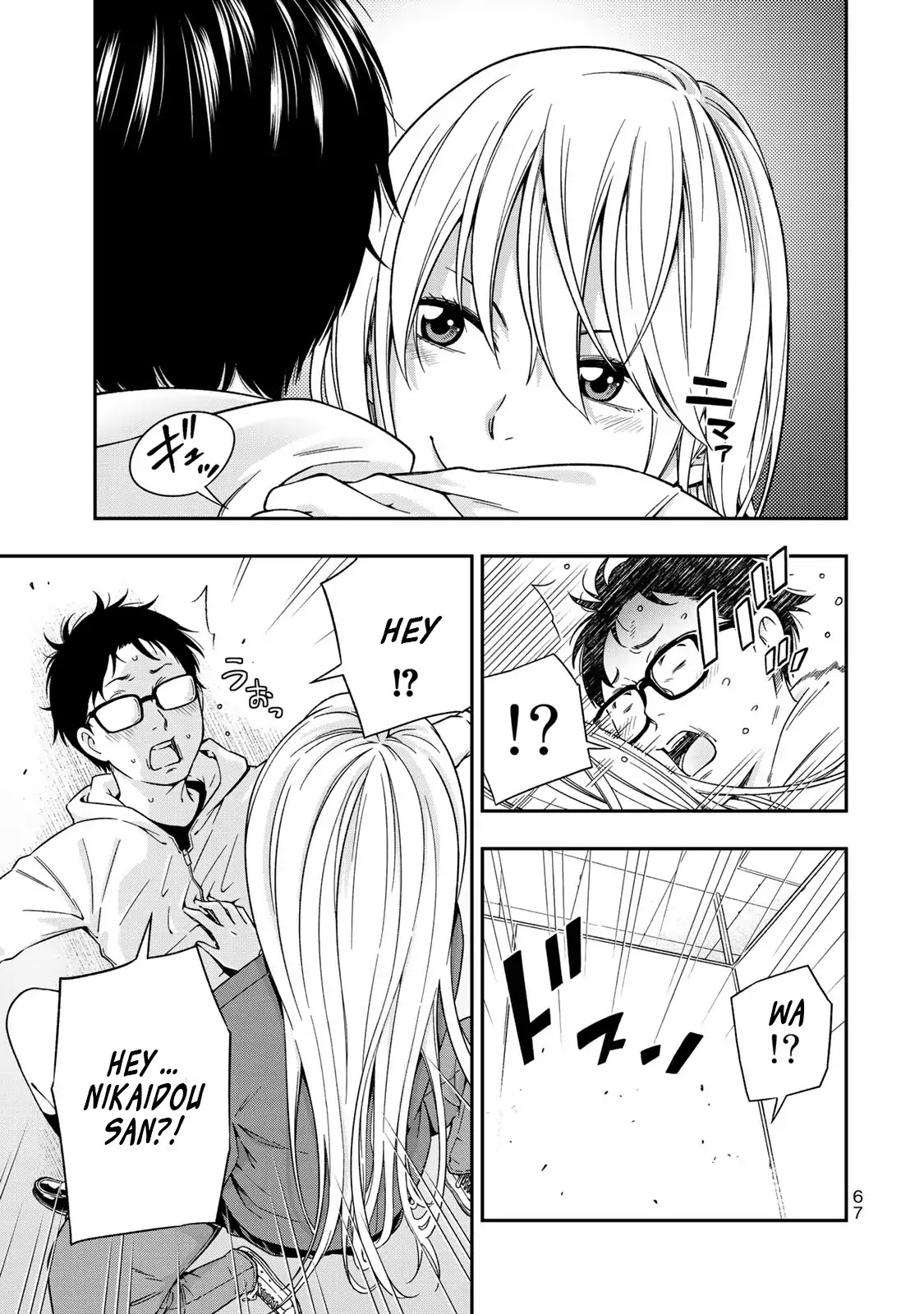 YJK's Unusual Affection Chapter 2 page 19 - Chapter 2