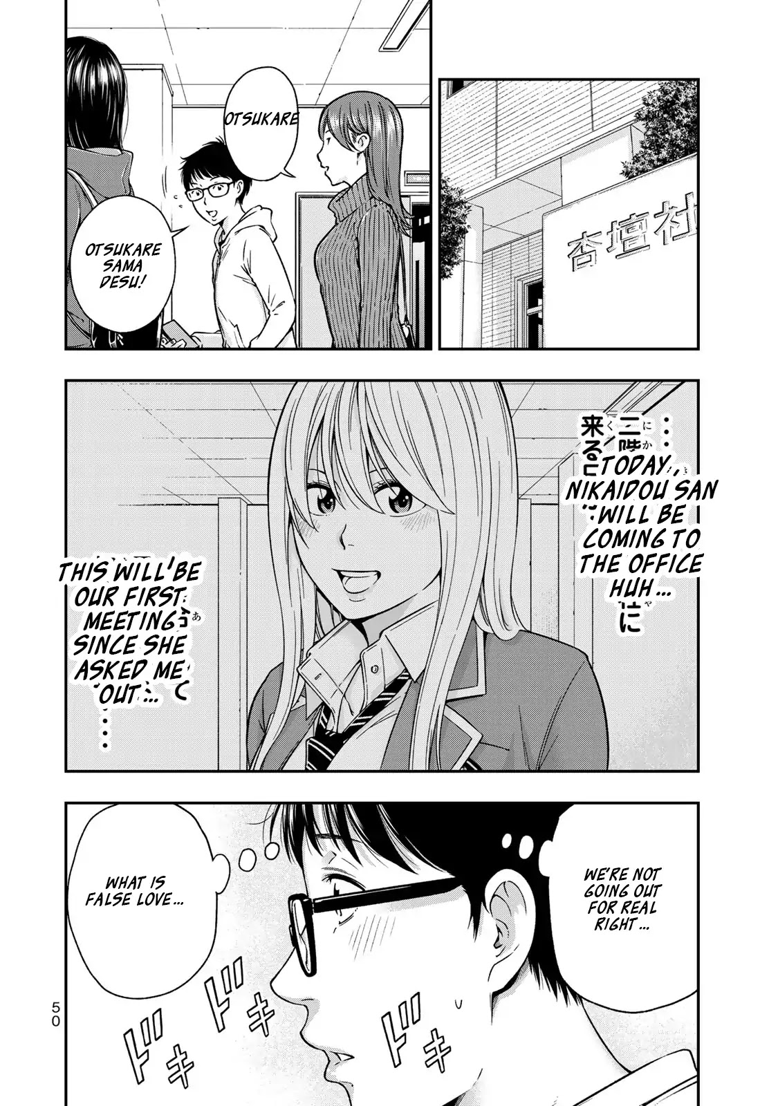 YJK's Unusual Affection Chapter 2 page 2 - Chapter 2