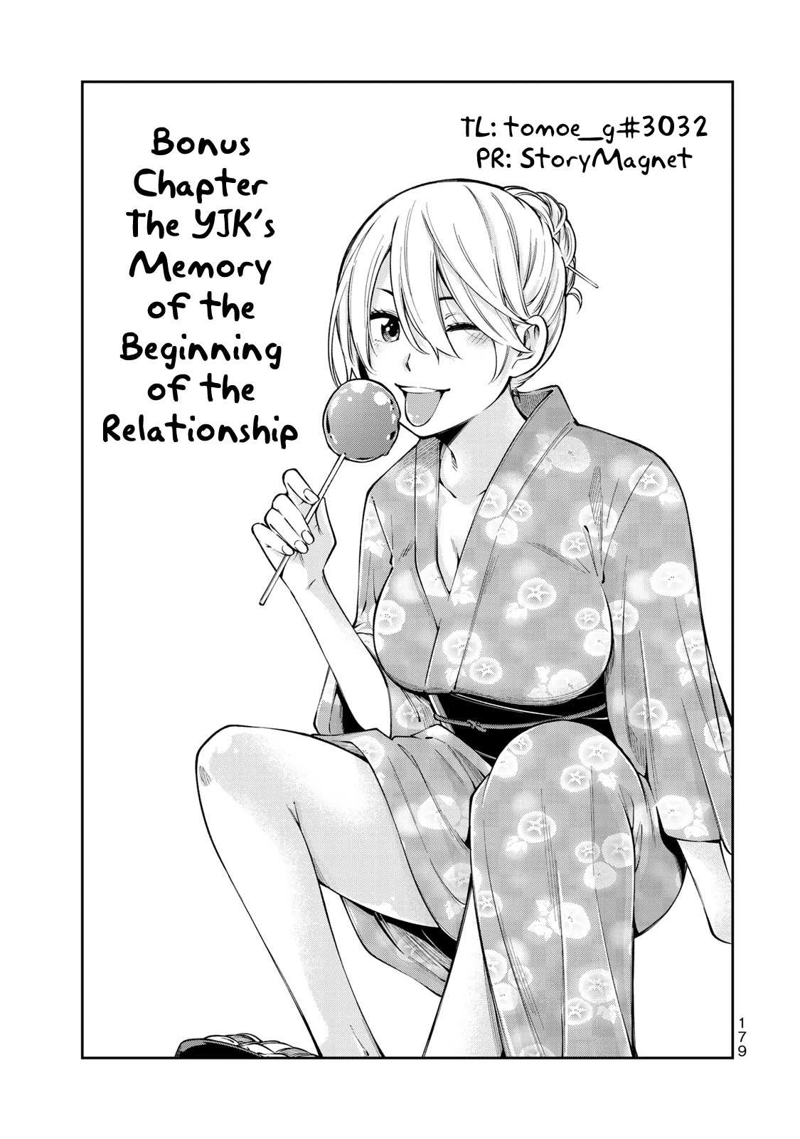 YJK's Unusual Affection Chapter 20.5 page 1 - Chapter 20.5: YJK's Memory of the Beginning of the Relationship