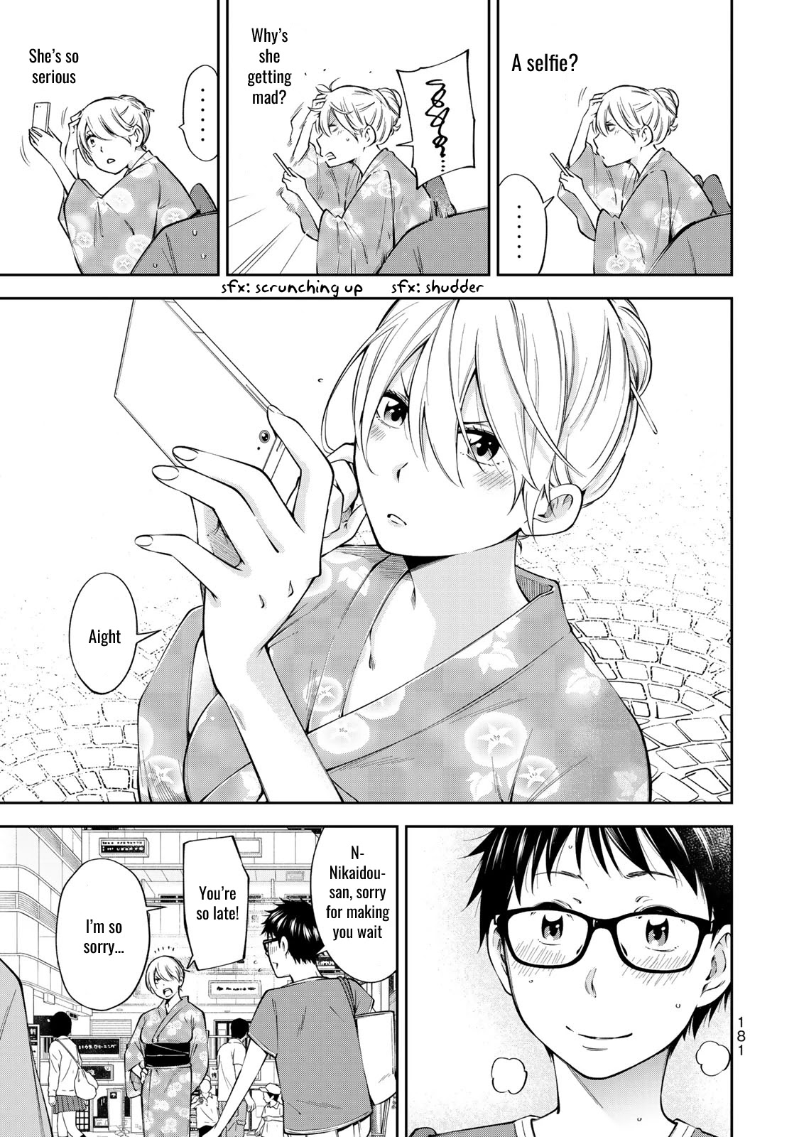 YJK's Unusual Affection Chapter 20.5 page 3 - Chapter 20.5: YJK's Memory of the Beginning of the Relationship