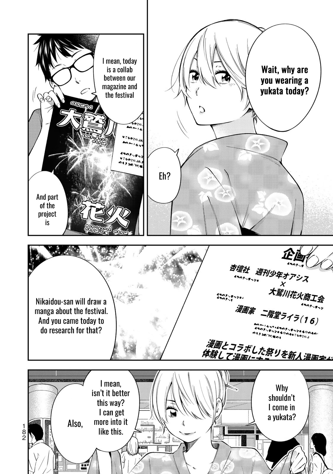 YJK's Unusual Affection Chapter 20.5 page 4 - Chapter 20.5: YJK's Memory of the Beginning of the Relationship