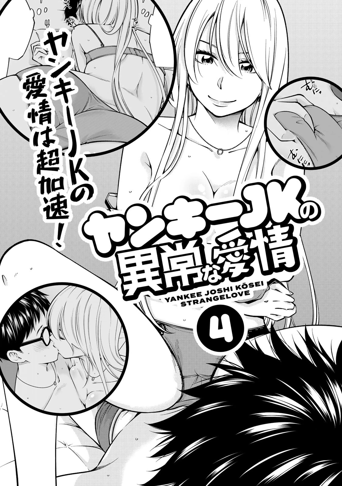 YJK's Unusual Affection Chapter 20.6 page 23 - Chapter 20.6: Digital Edition Bonus Chapter : A Married Coworker's Strange Lust