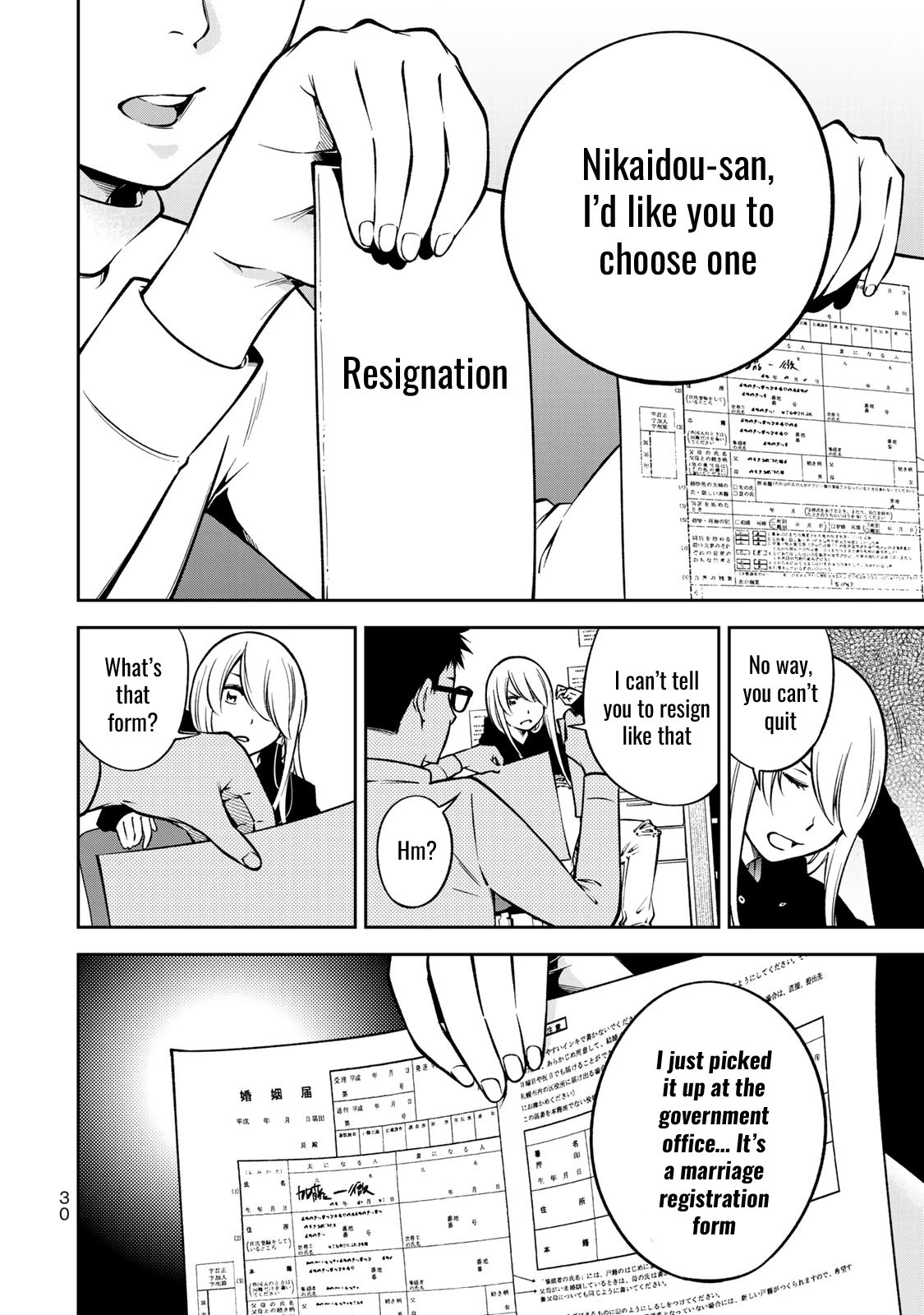 YJK's Unusual Affection Chapter 22 page 7 - Chapter 22: YJK's Scandal