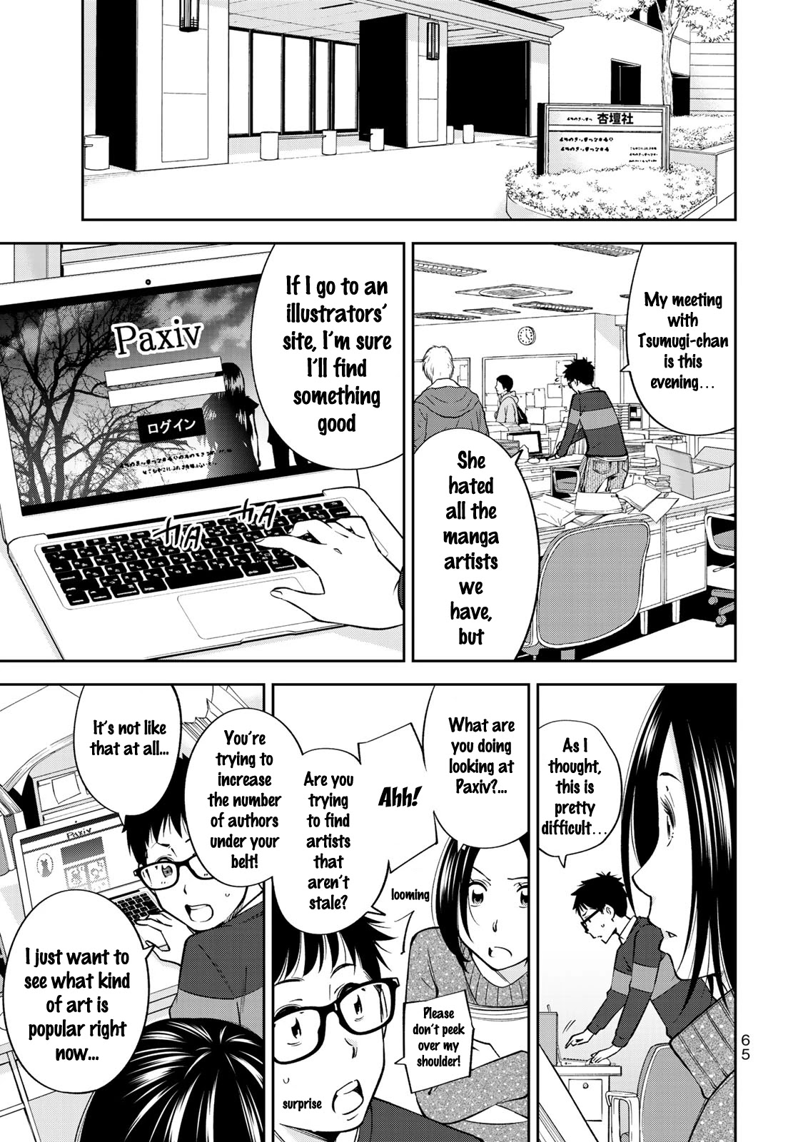 YJK's Unusual Affection Chapter 23 page 16 - Chapter 23: YJK's Motherhood