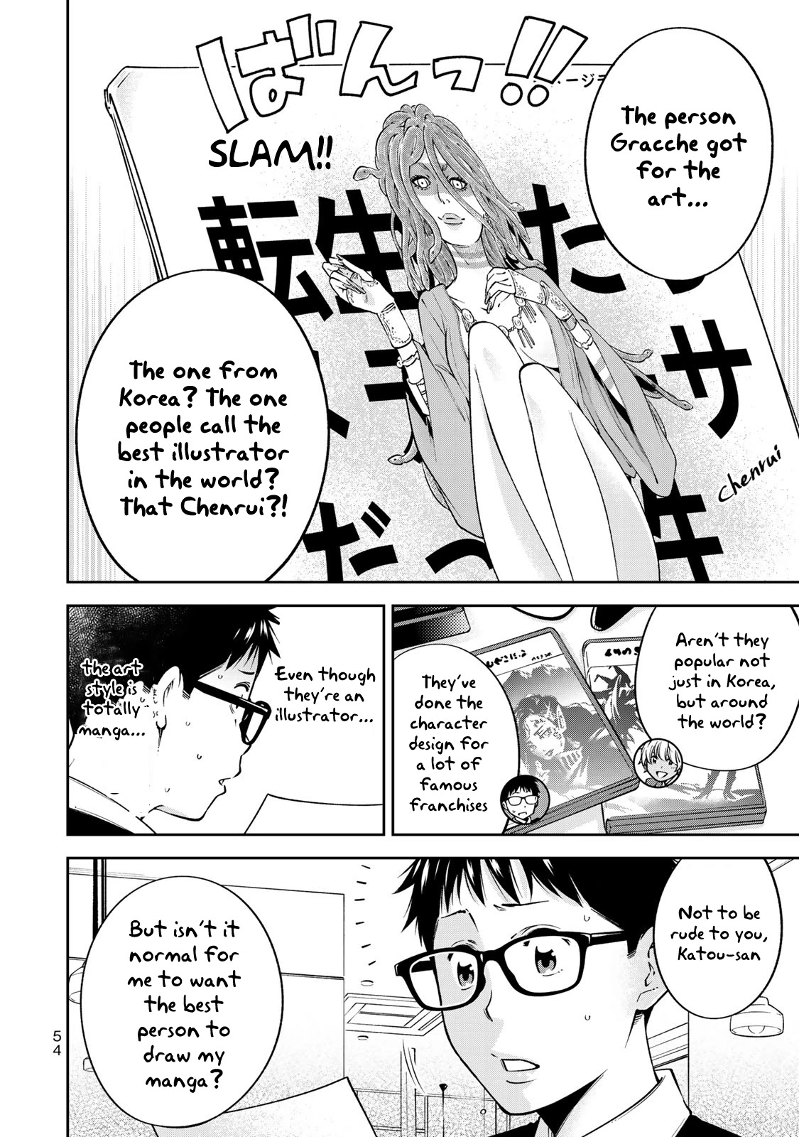 YJK's Unusual Affection Chapter 23 page 5 - Chapter 23: YJK's Motherhood