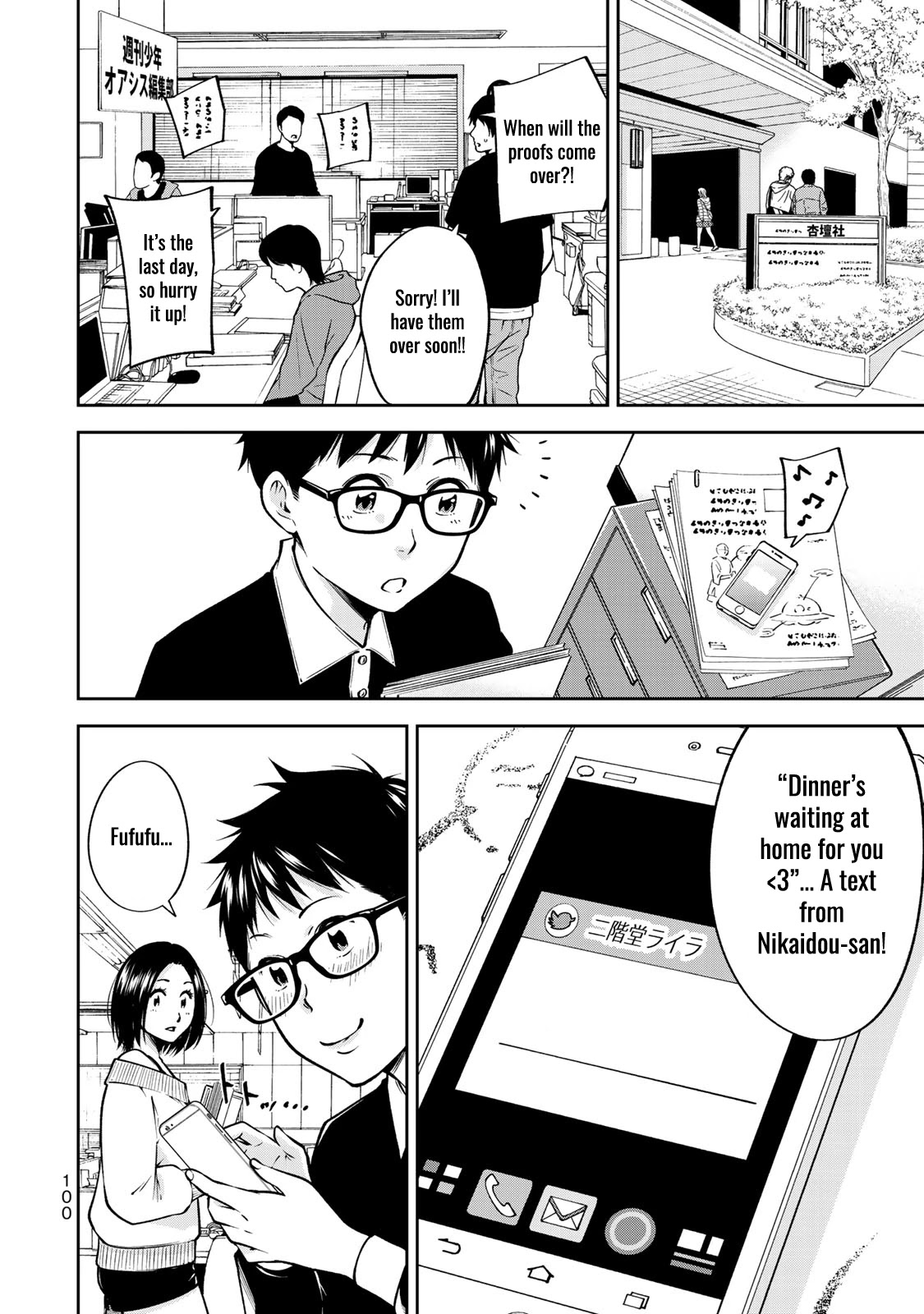 YJK's Unusual Affection Chapter 24.5 page 3 - Chapter 24.5: Side Story: YJK's Precious Day