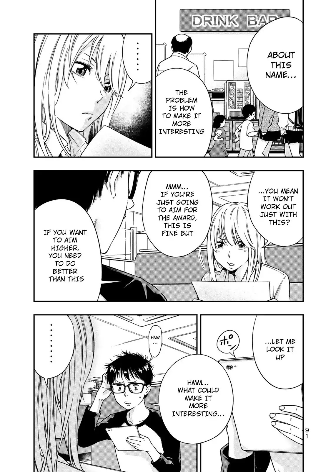 YJK's Unusual Affection Chapter 3 page 20 - Chapter 3