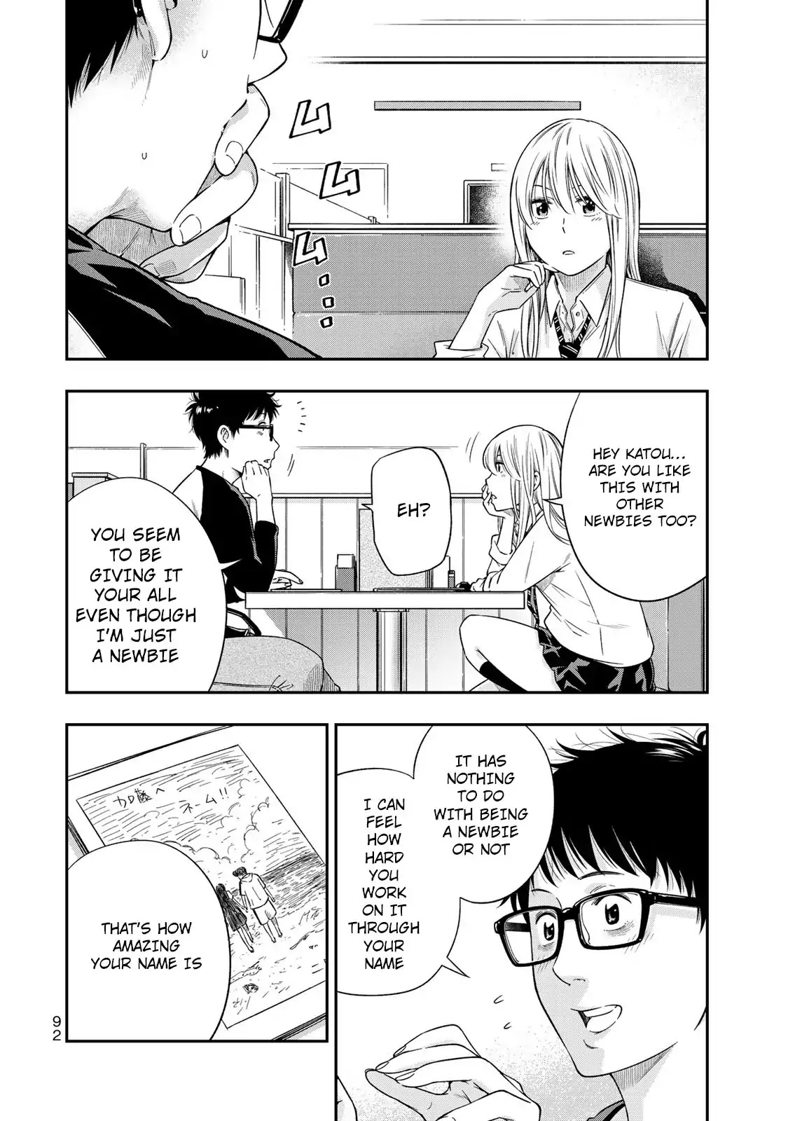 YJK's Unusual Affection Chapter 3 page 21 - Chapter 3