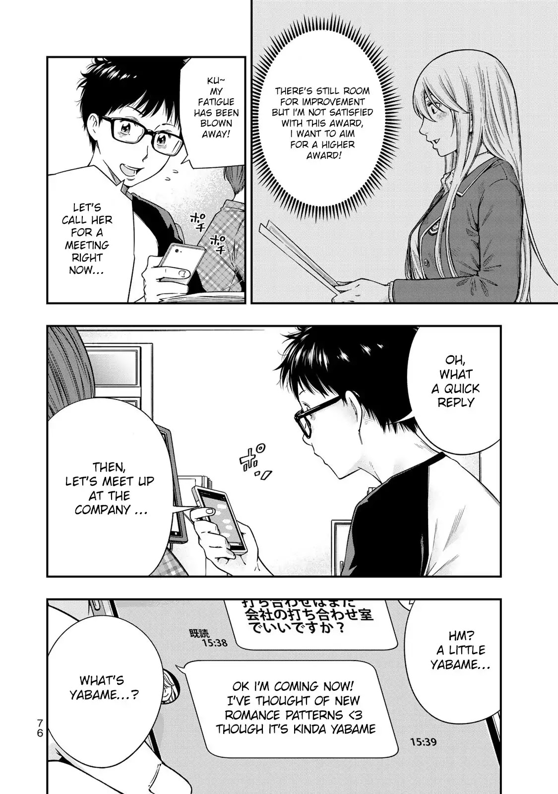 YJK's Unusual Affection Chapter 3 page 5 - Chapter 3