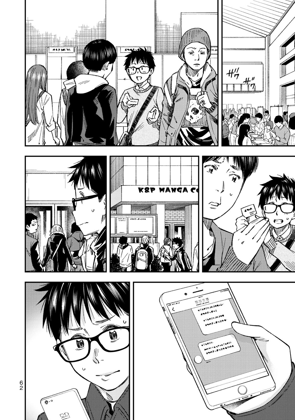 YJK's Unusual Affection Chapter 31 page 7 - Chapter 31: YJK's Gigolo