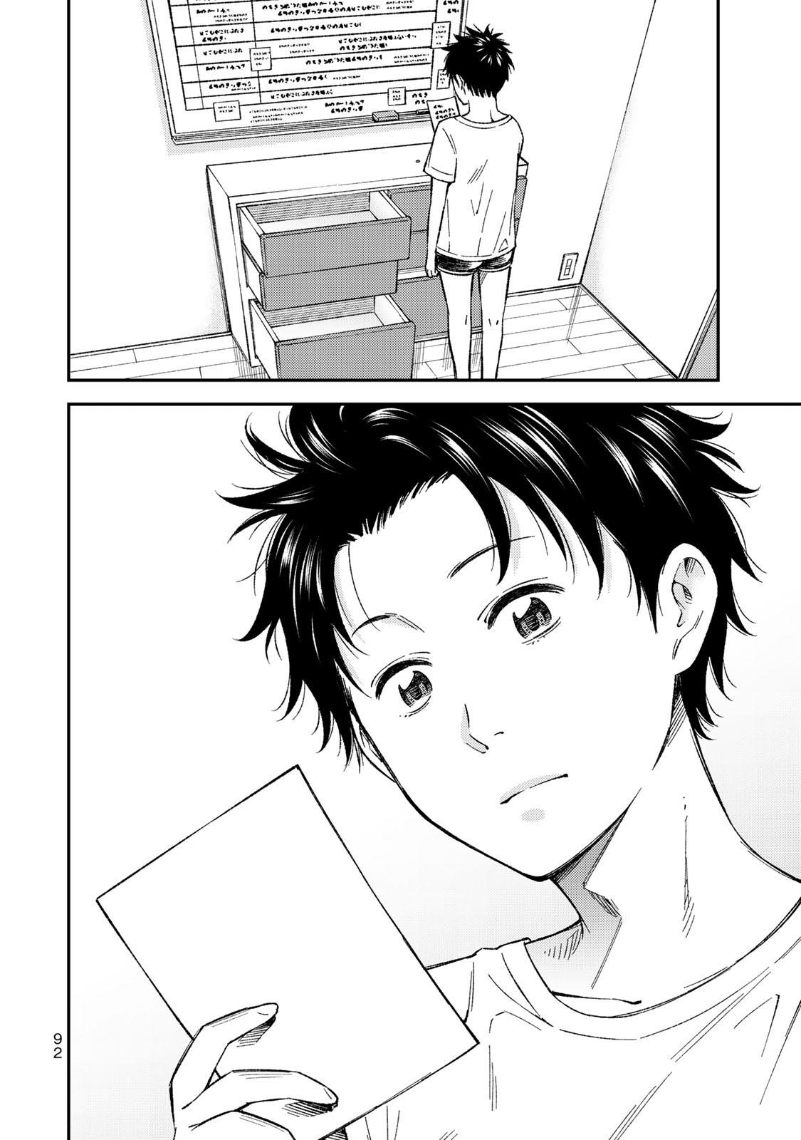 YJK's Unusual Affection Chapter 32 page 18 - Chapter 32: YJK's Silent Treatment