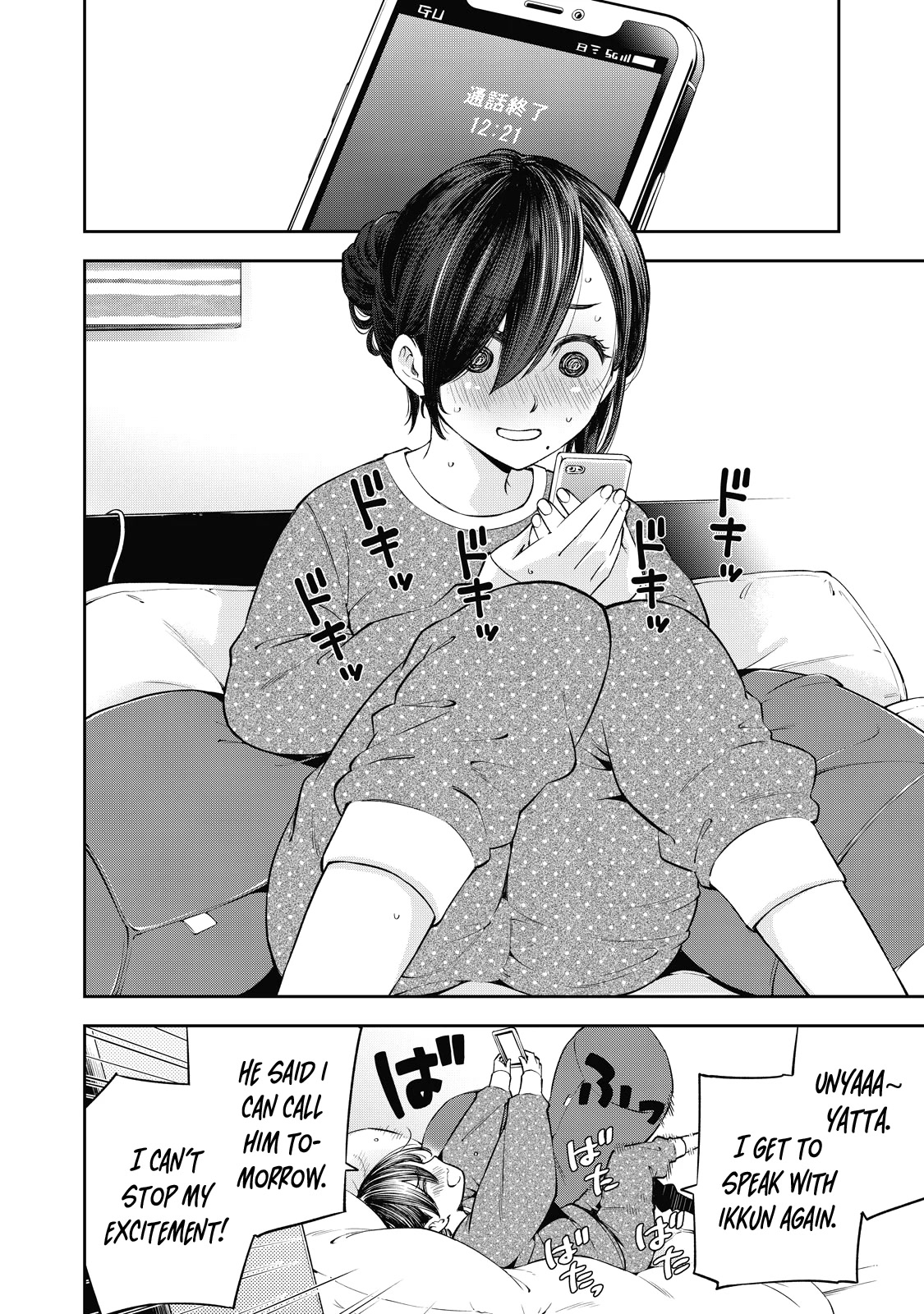 YJK's Unusual Affection Chapter 37 page 33 - Chapter 37: Gyaru JK Entrance