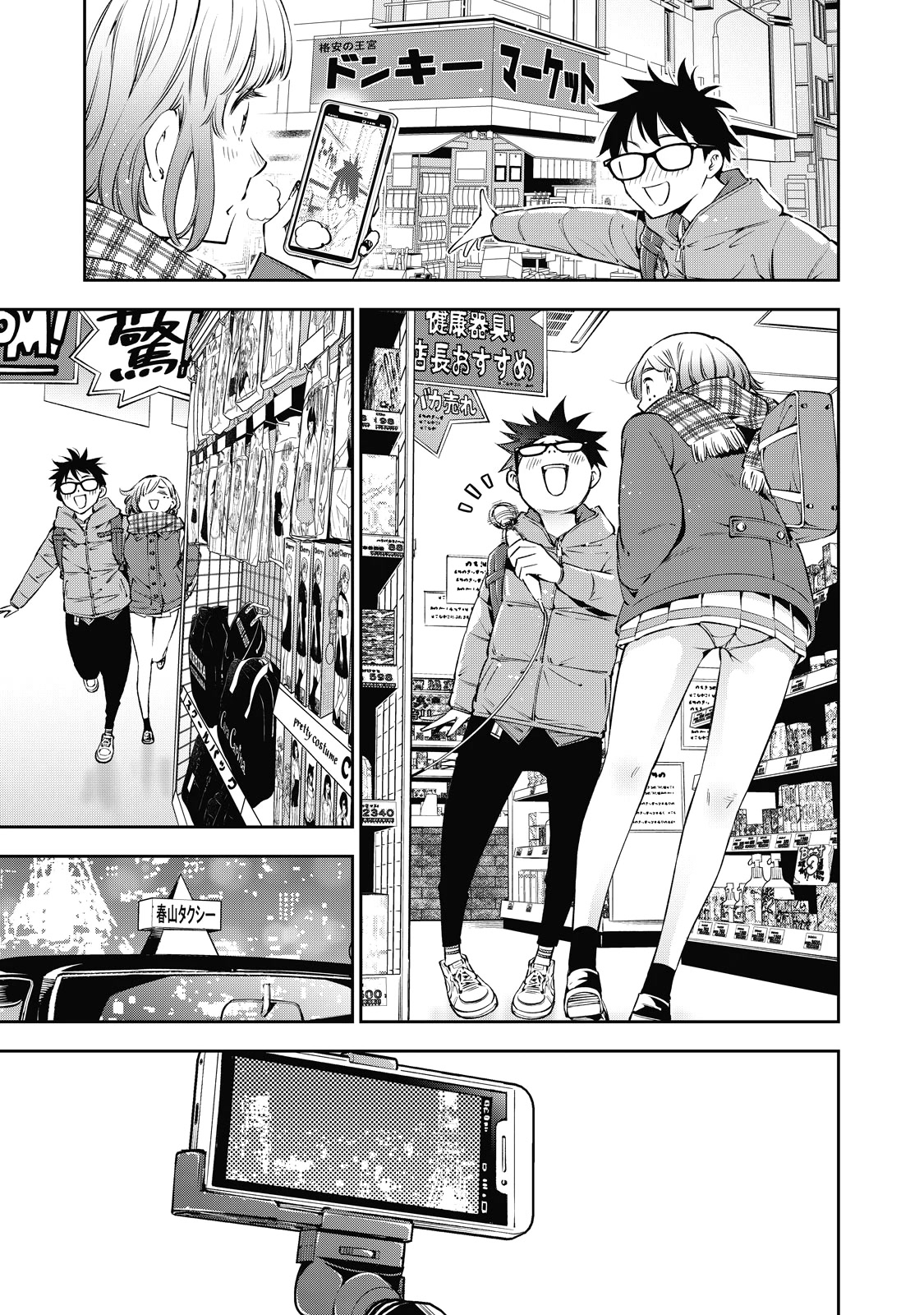 YJK's Unusual Affection Chapter 38 page 18 - Chapter 38: Gyaru JK’s mood