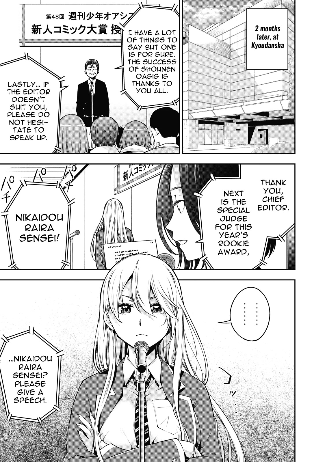 YJK's Unusual Affection Chapter 39 page 14 - Chapter 39: Gyaru JK’s seduction