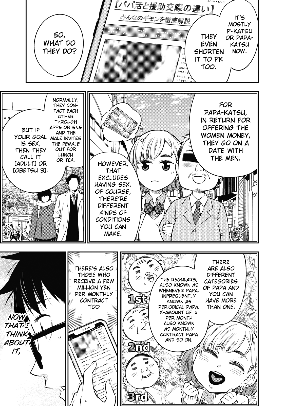 YJK's Unusual Affection Chapter 41 page 12 - Chapter 41: Gyaru JK’s Daily life?