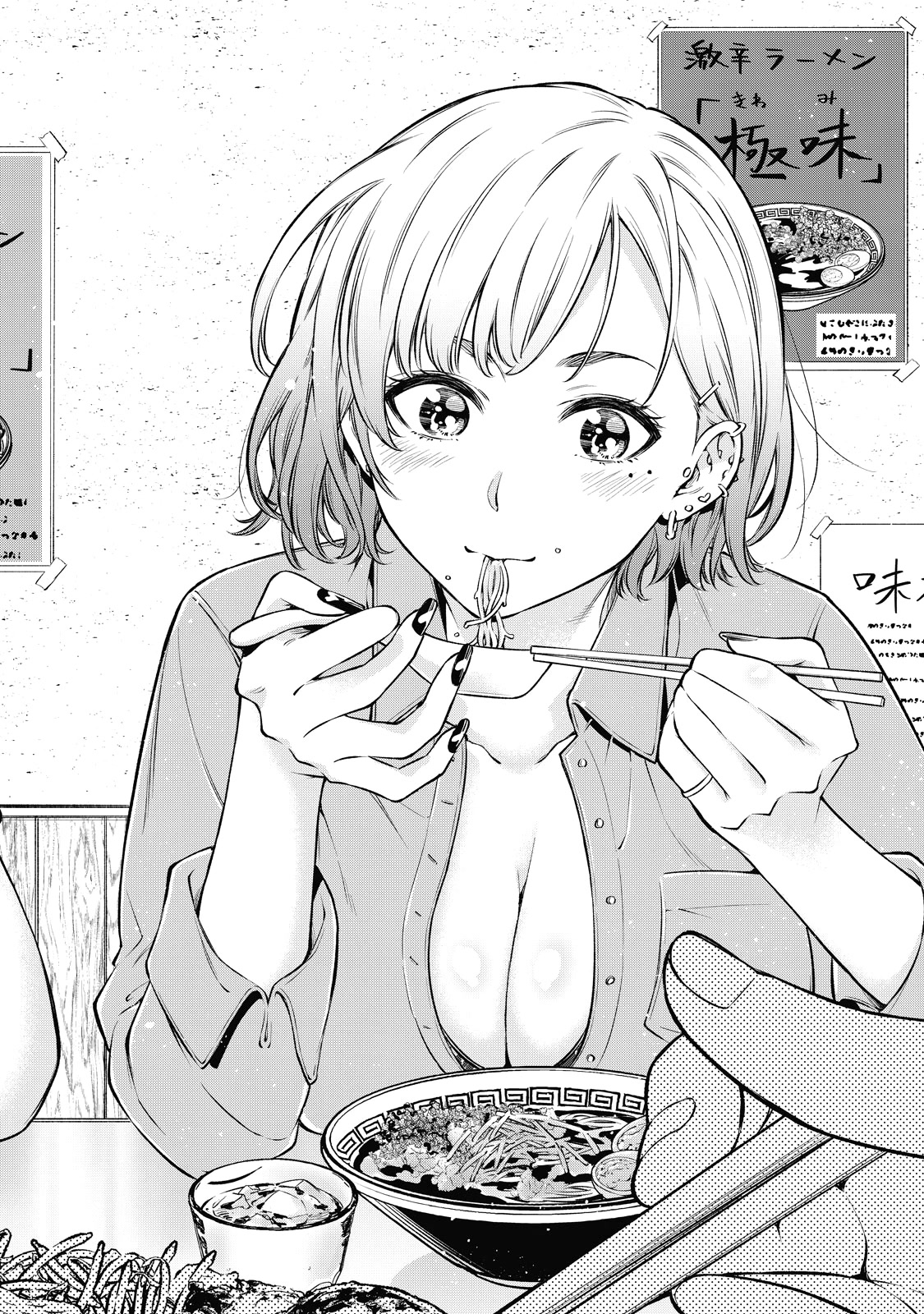 YJK's Unusual Affection Chapter 44 page 17 - Chapter 44: Gyaru JK’s prayer