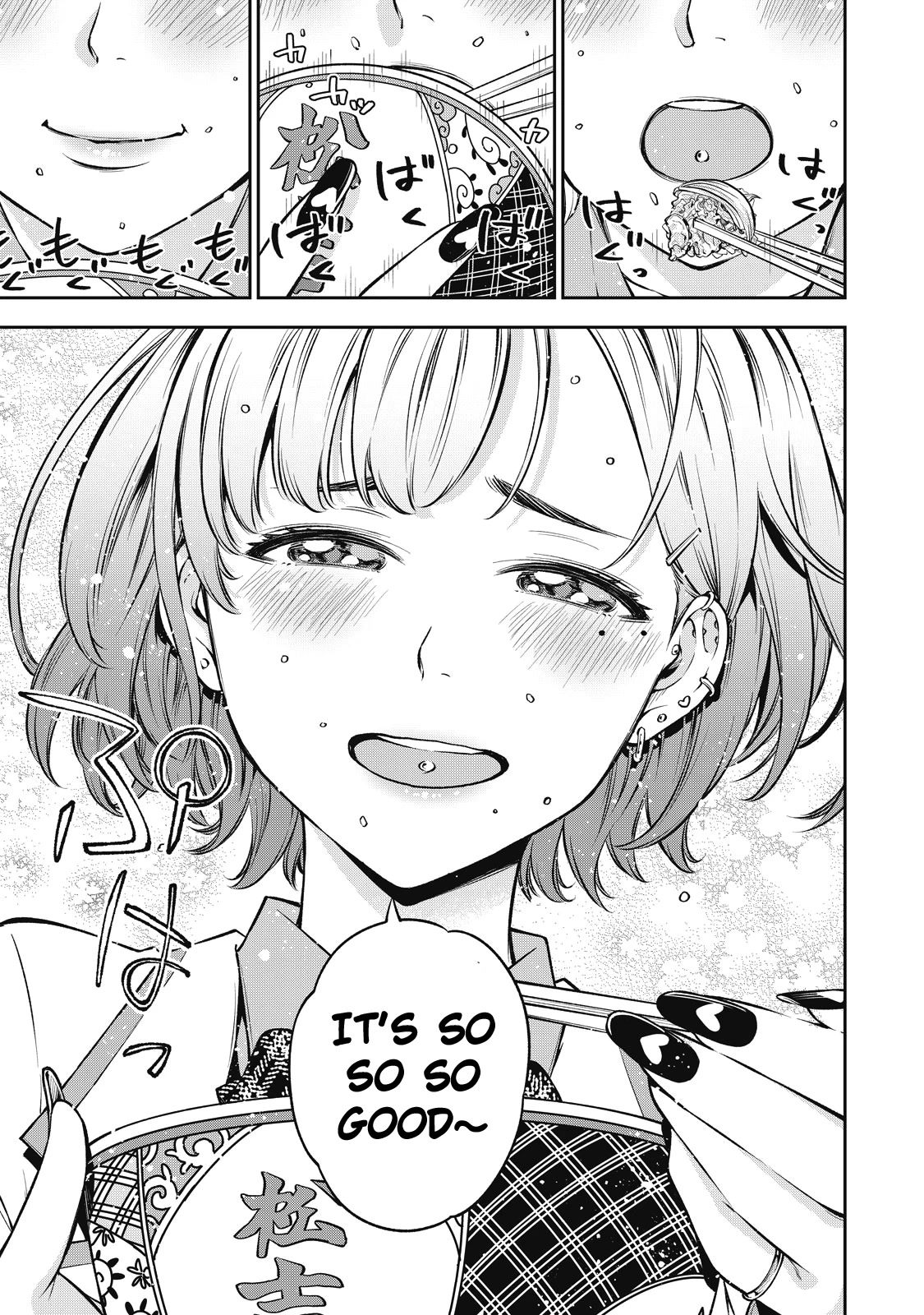 YJK's Unusual Affection Chapter 45 page 17 - Chapter 45: Gyaru JK’s first experience