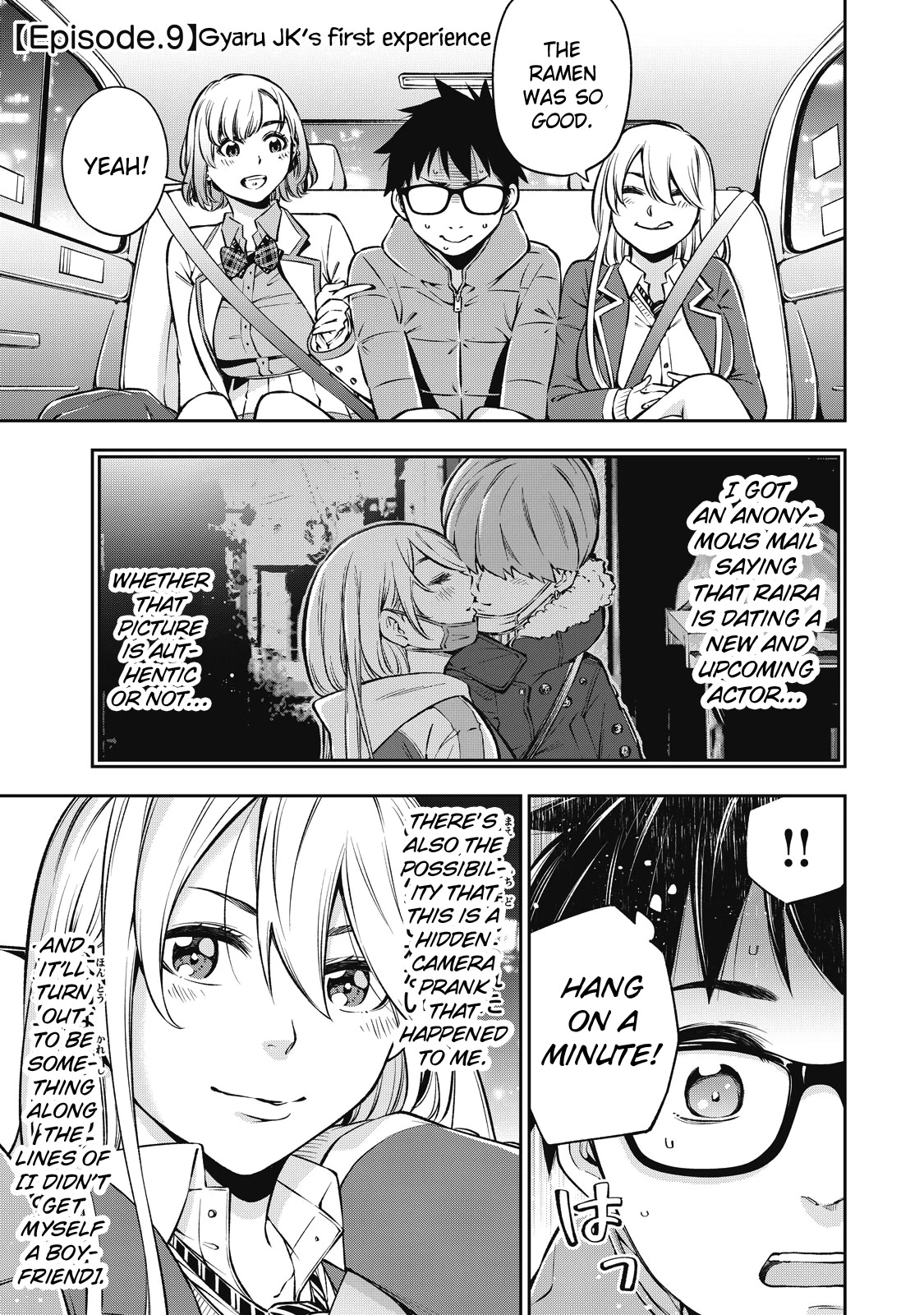 YJK's Unusual Affection Chapter 45 page 5 - Chapter 45: Gyaru JK’s first experience
