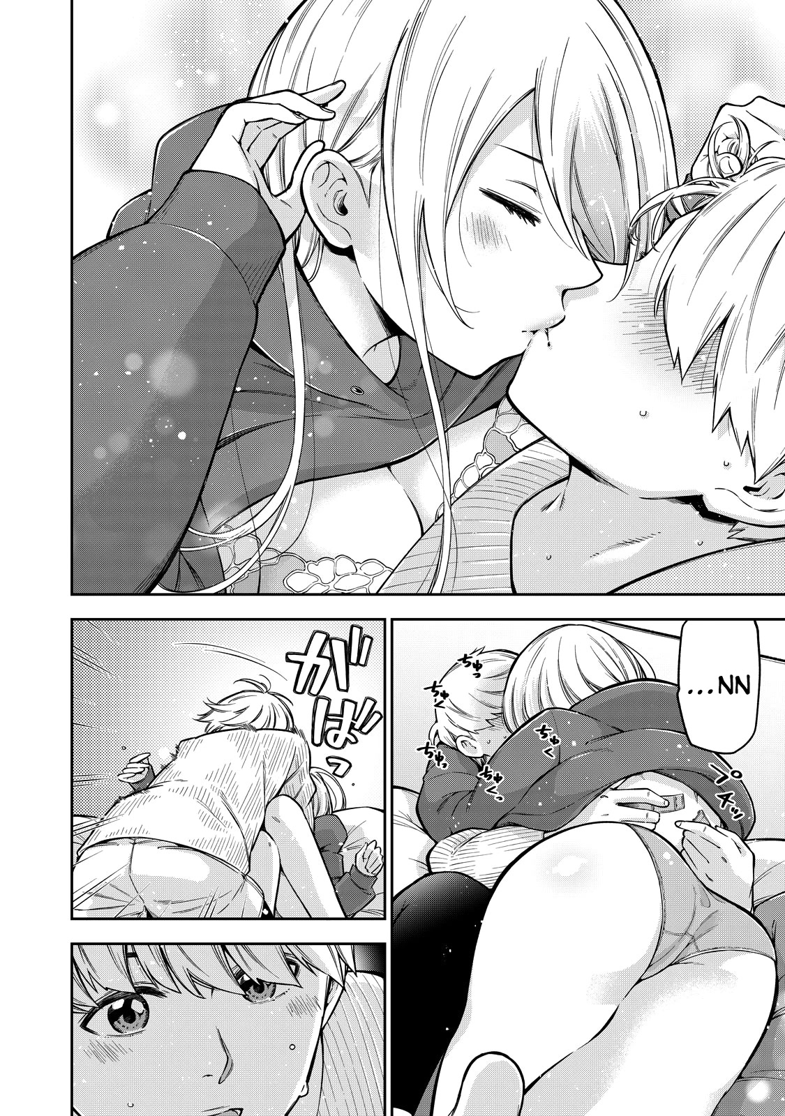 YJK's Unusual Affection Chapter 46 page 3 - Chapter 46: Gyaru JK’s Happiness