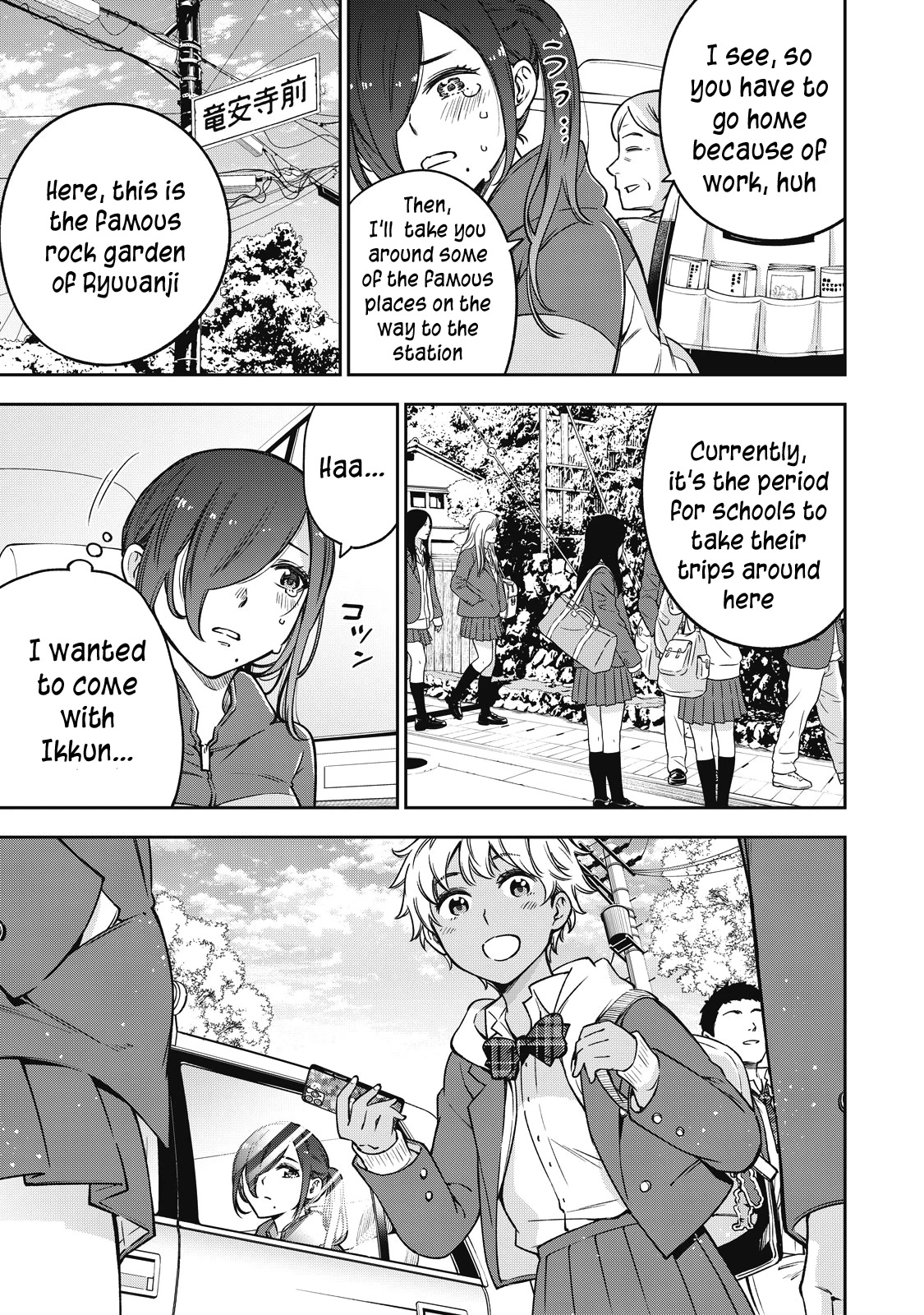 YJK's Unusual Affection Chapter 53 page 4 - Chapter 53: Gyaru JK’s mama