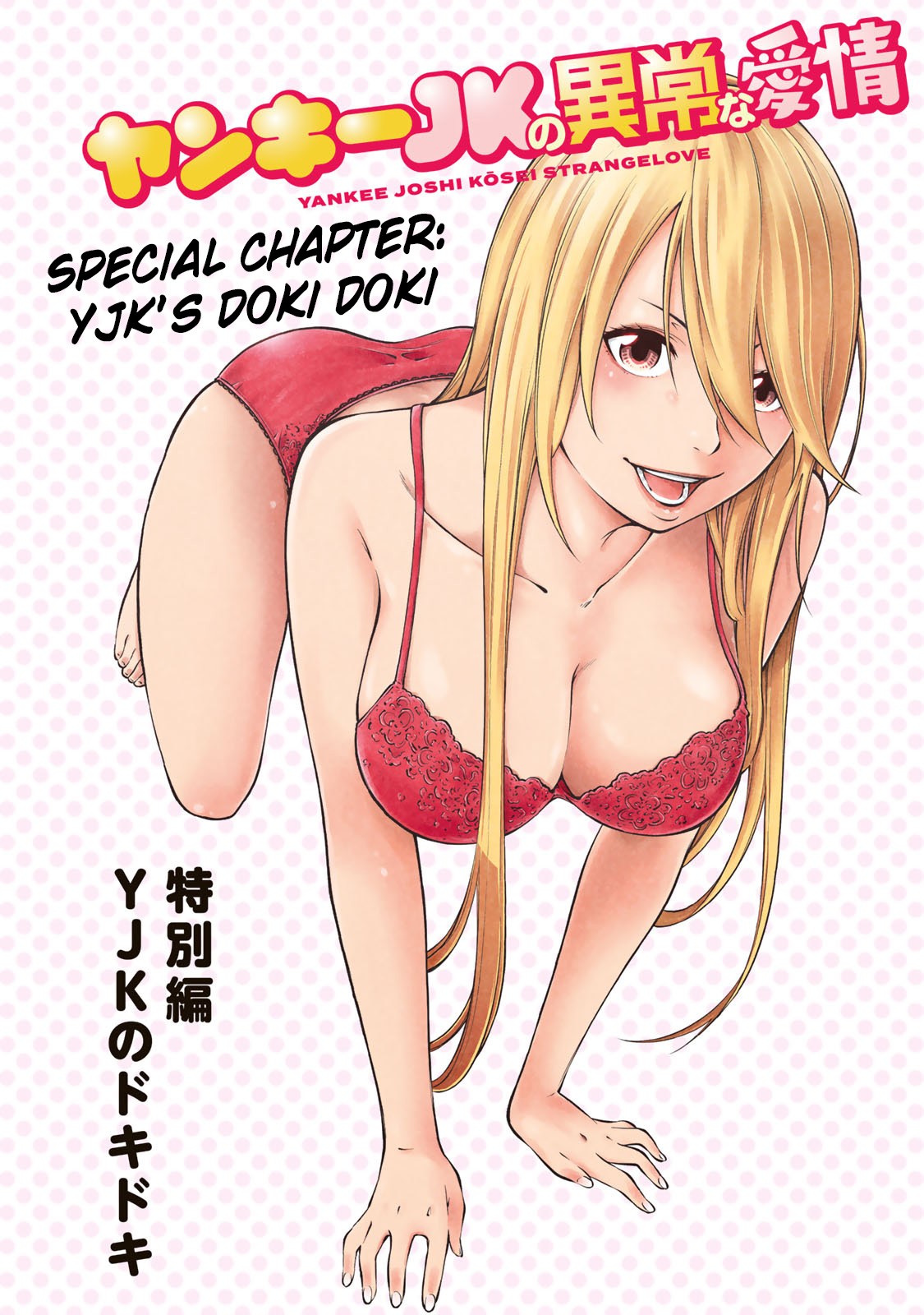 YJK's Unusual Affection Chapter 6.5 page 3 - Chapter 6.5