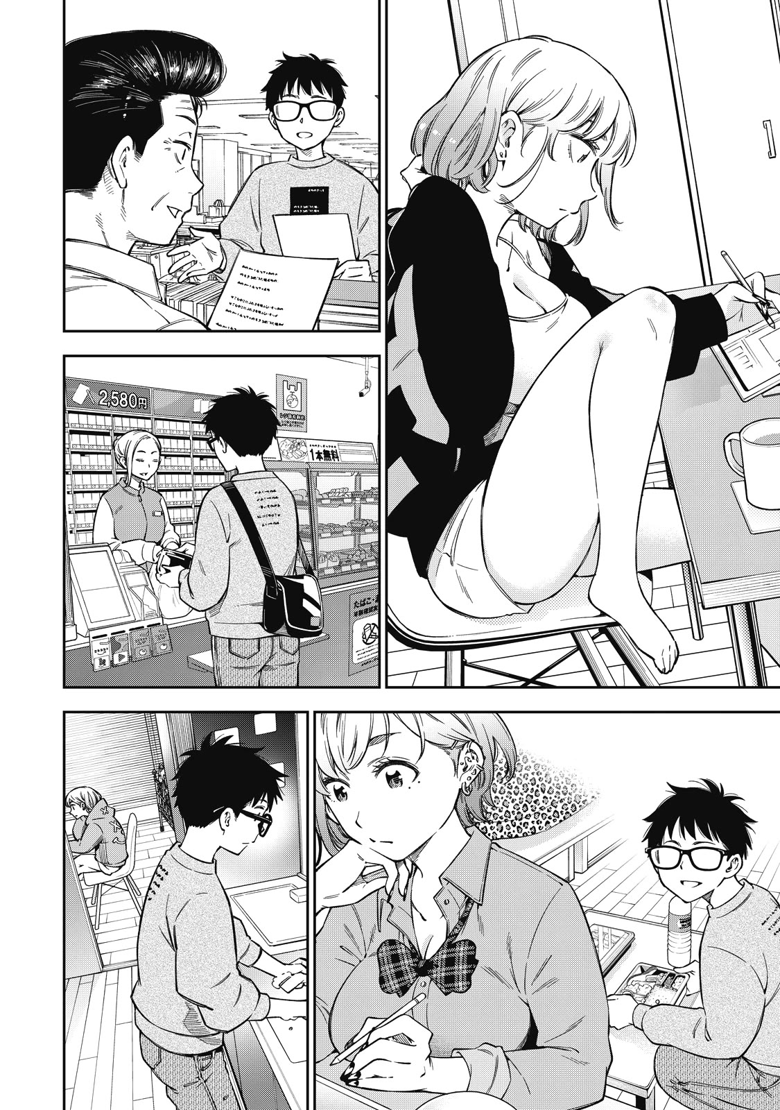YJK's Unusual Affection Chapter 62 page 9 - Chapter 62: Gyaru JK’s happiest moment