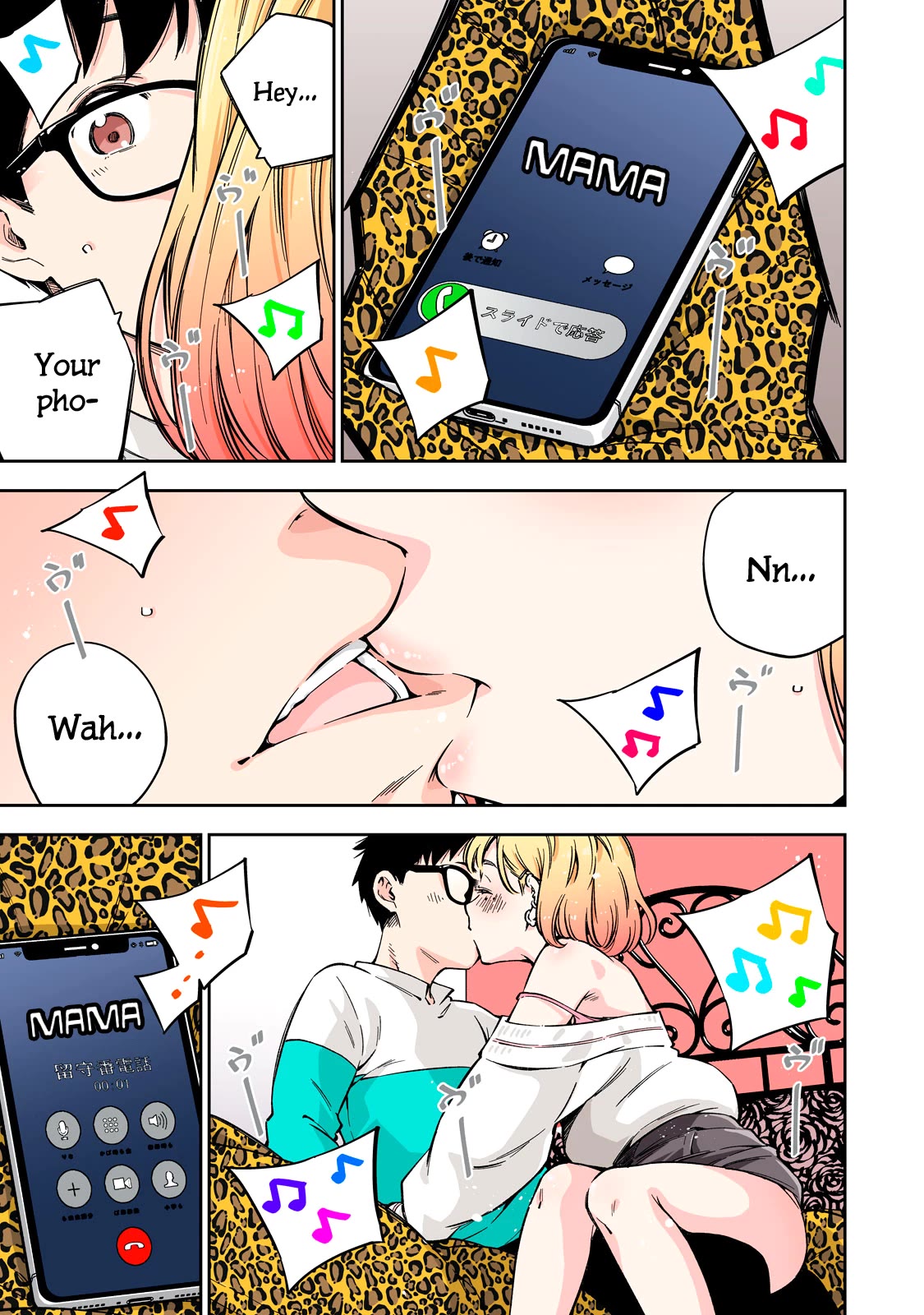 YJK's Unusual Affection Chapter 63 page 6 - Chapter 63: Gyaru JK’s Lovey Dovey time