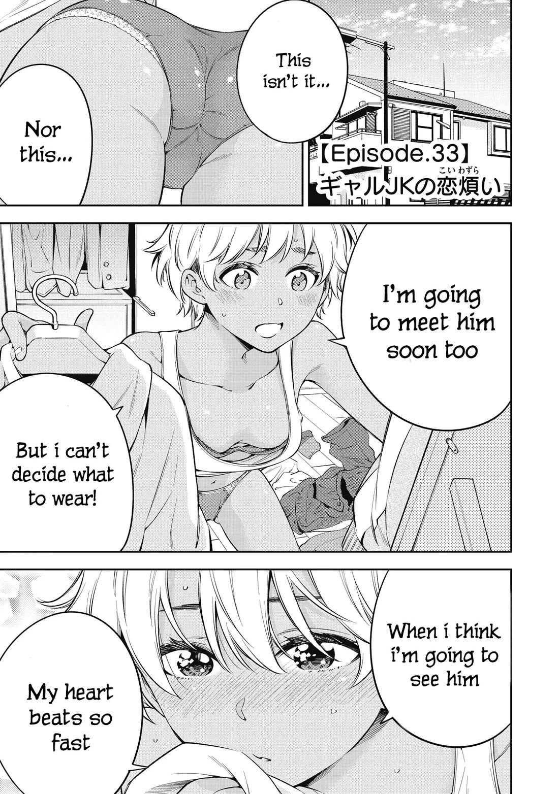 YJK's Unusual Affection Chapter 69 page 1 - Chapter 69: Gyaru Jk’S Lovesickness