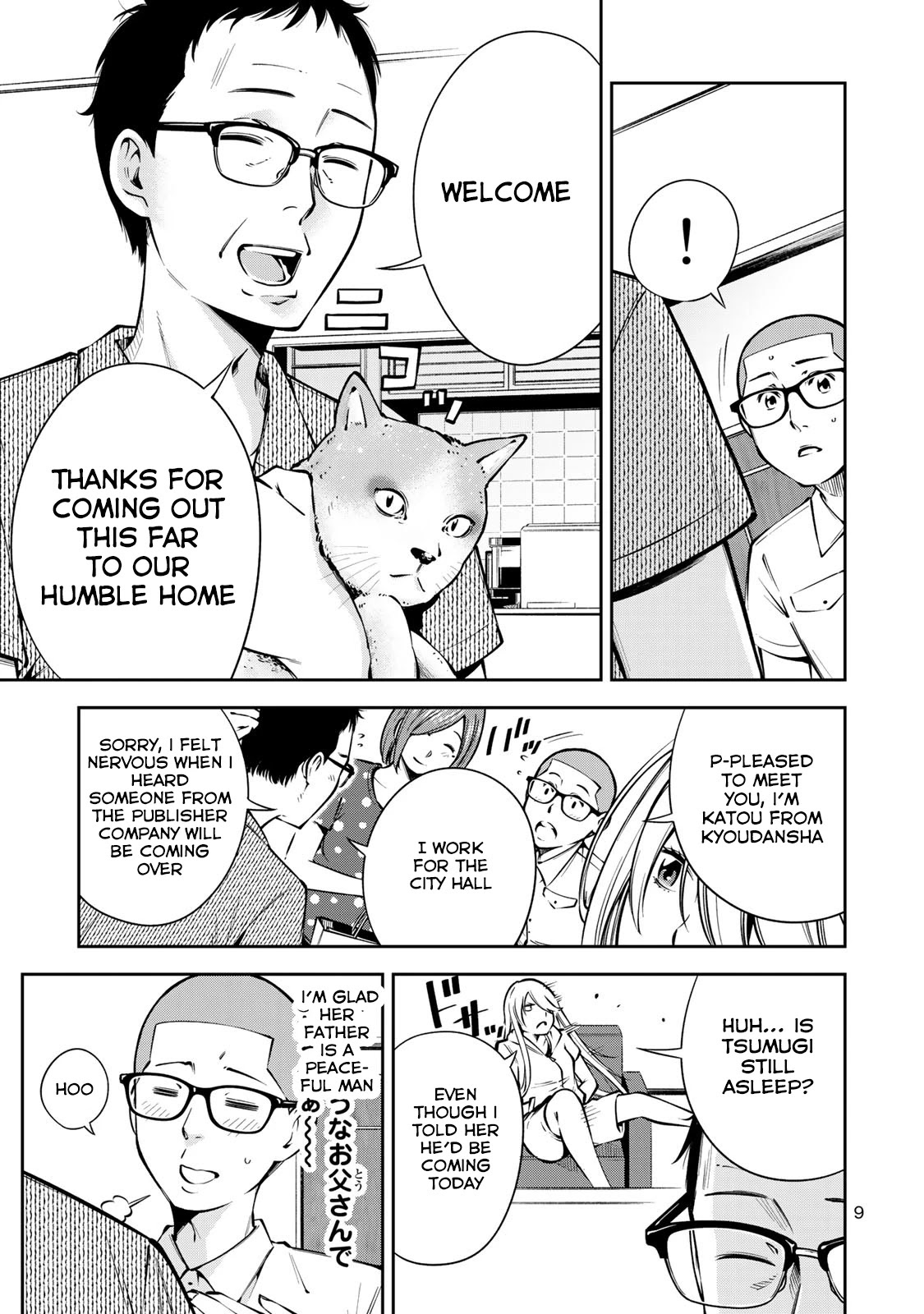YJK's Unusual Affection Chapter 7 page 12 - Chapter 7: YJK's Home Visitation ( From t