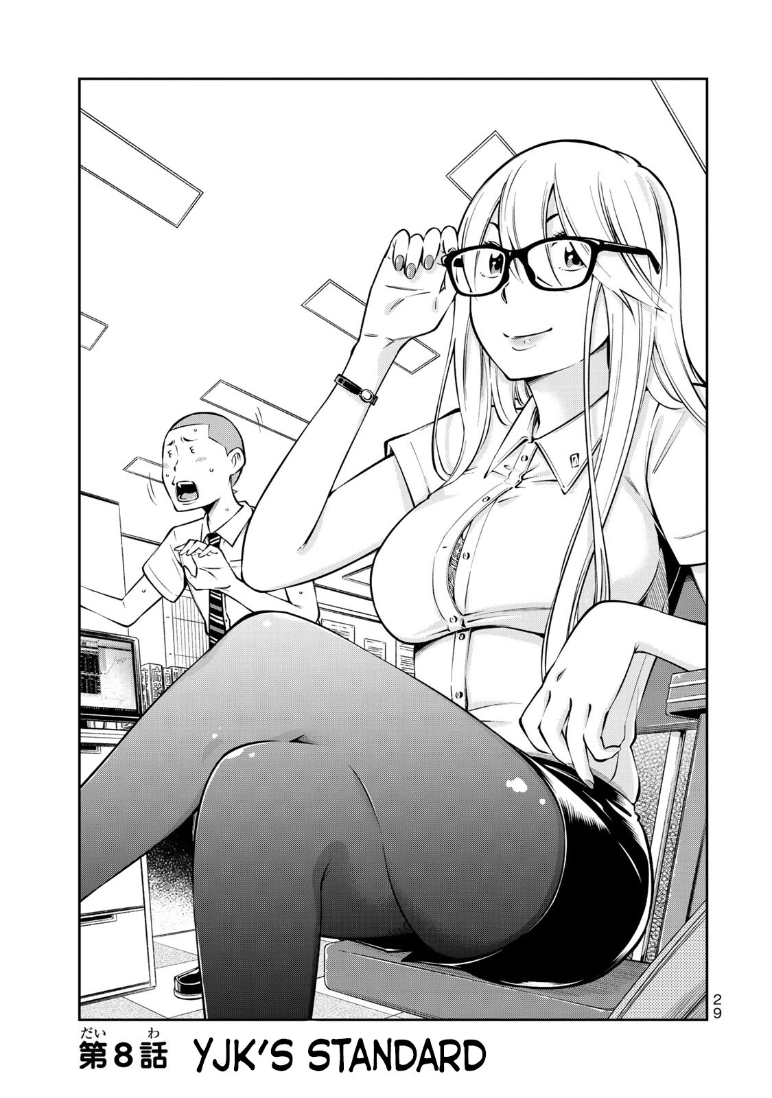 YJK's Unusual Affection Chapter 8 page 2 - Chapter 8: YJK's Standard